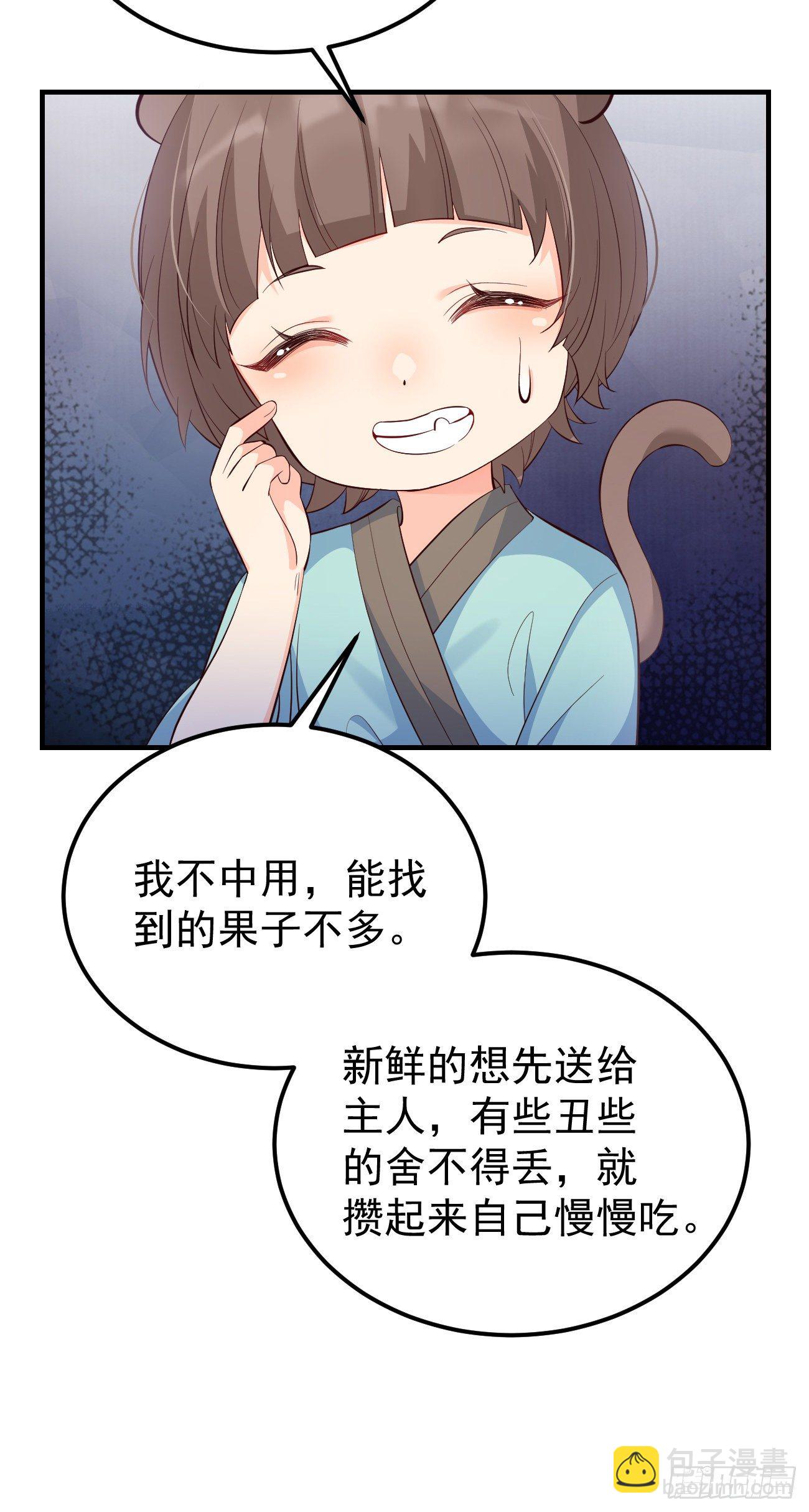 26她会喜欢吗？-第27话