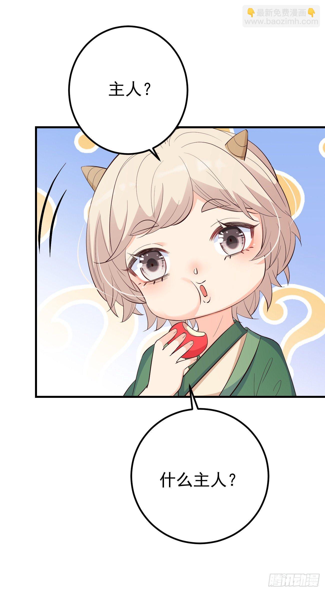 26她会喜欢吗？-第27话