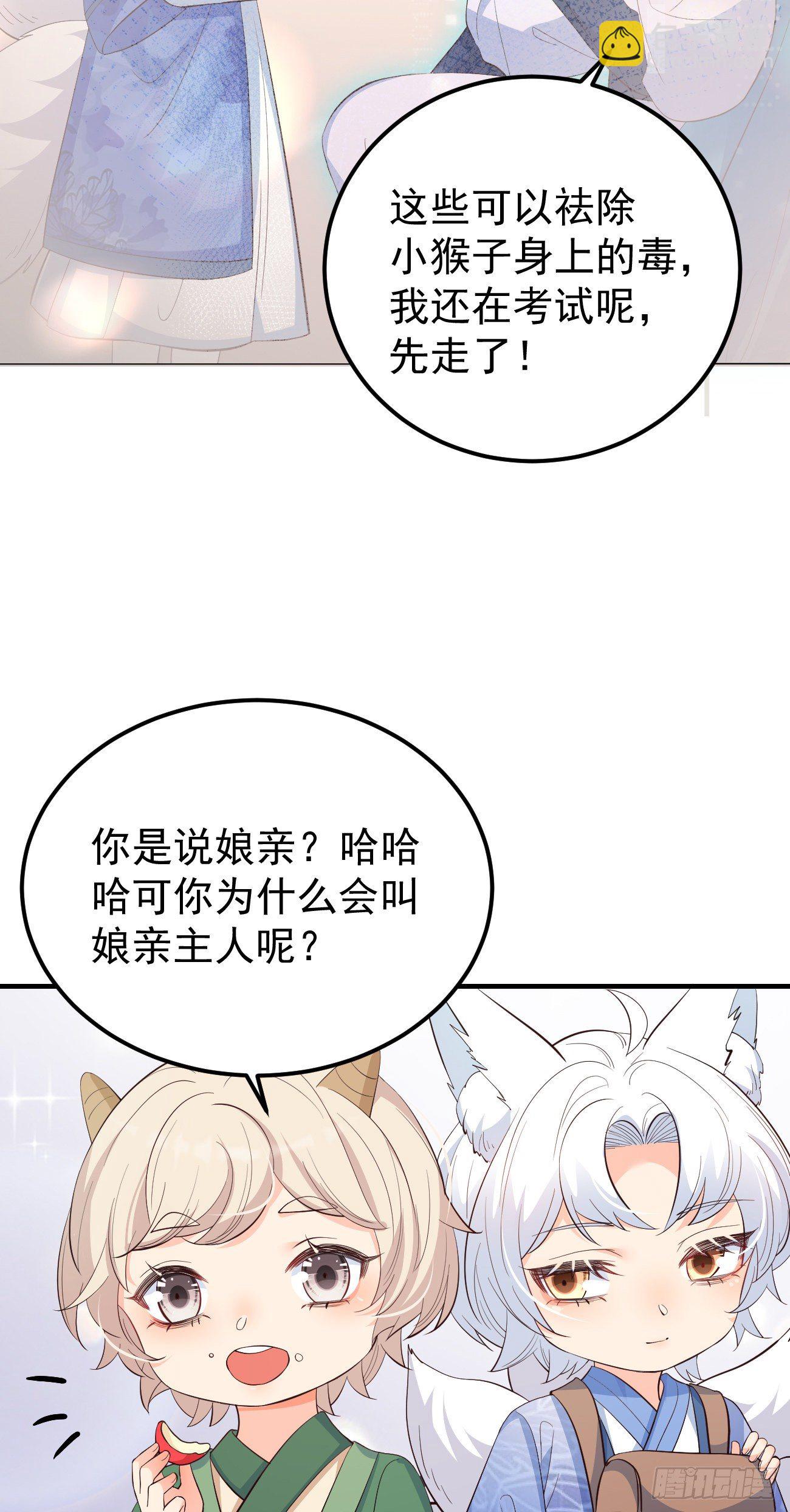 26她会喜欢吗？-第27话