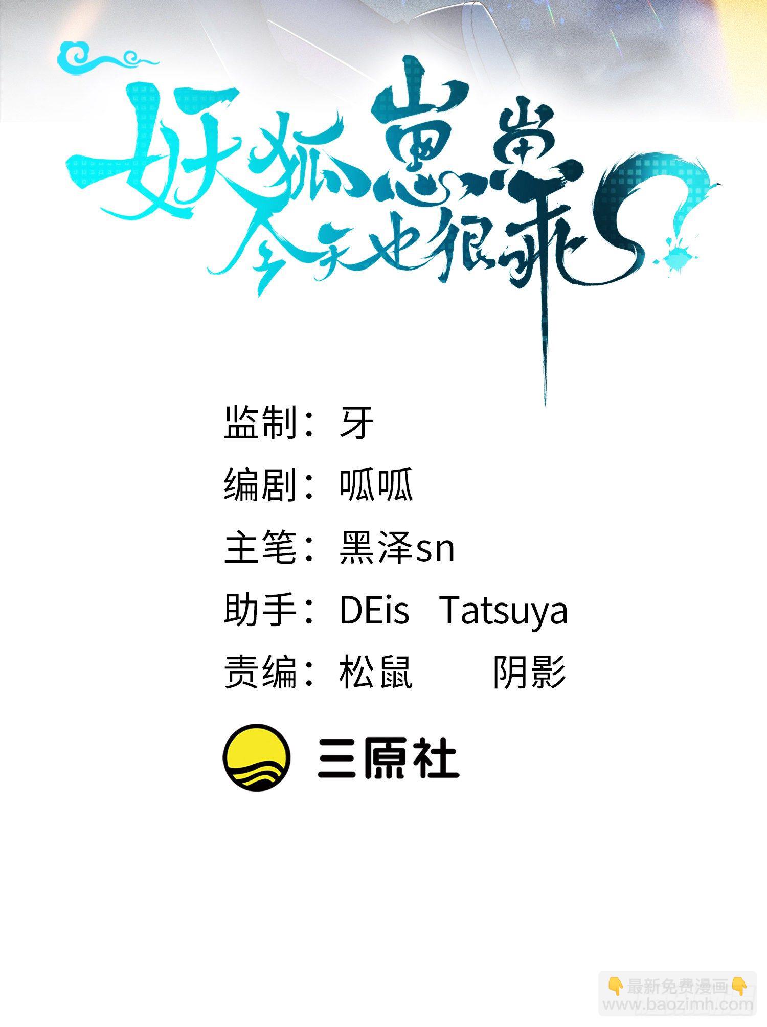 26她会喜欢吗？-第27话