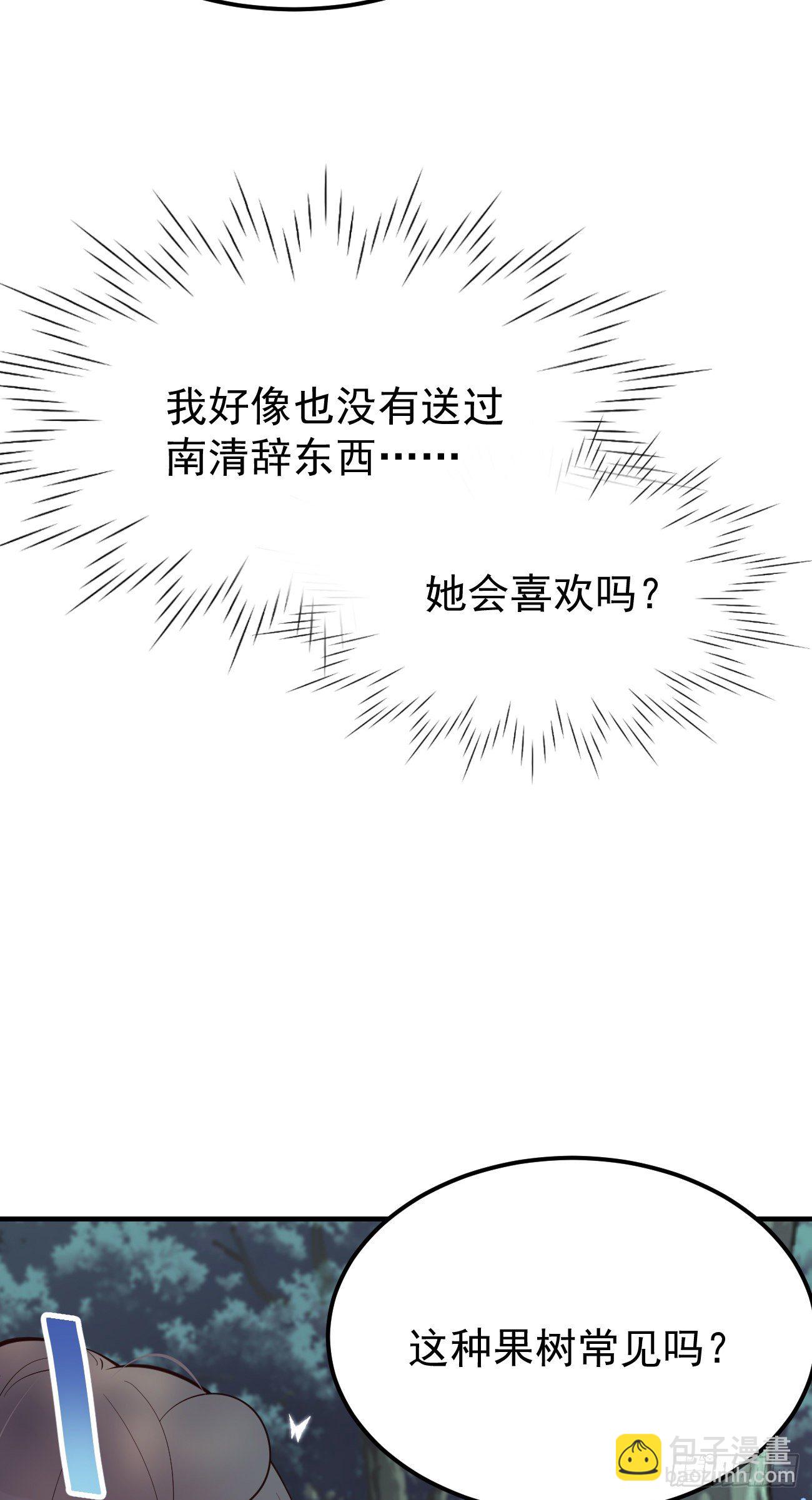 26她会喜欢吗？-第27话