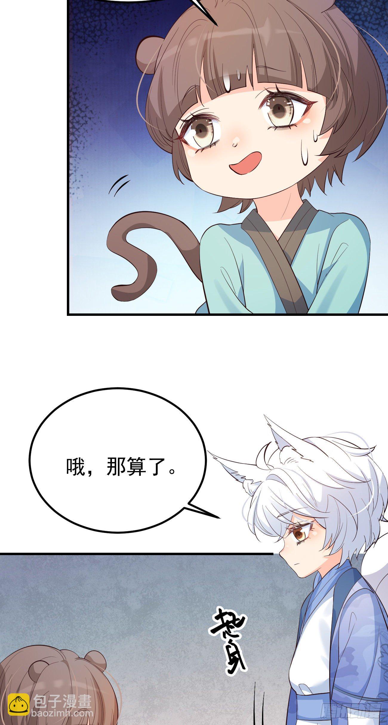 26她会喜欢吗？-第27话