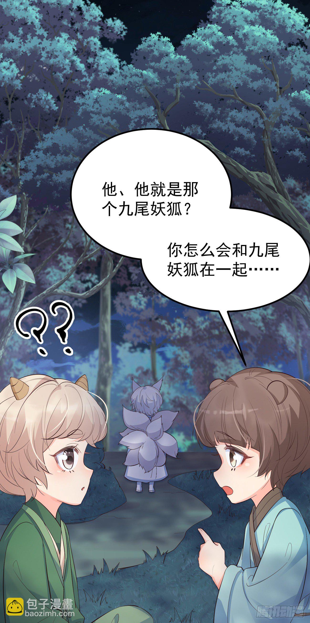 26她会喜欢吗？-第27话