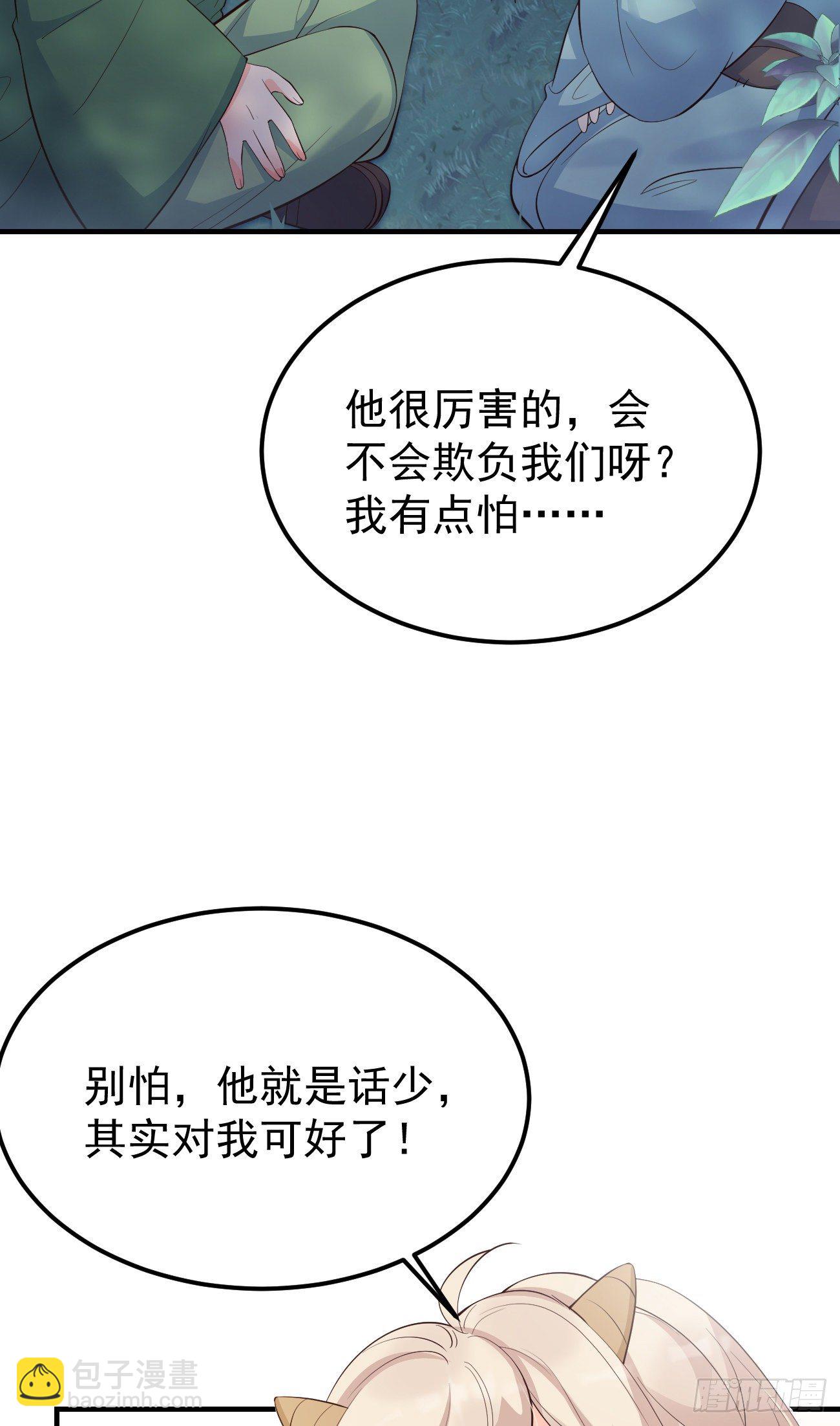 26她会喜欢吗？-第27话