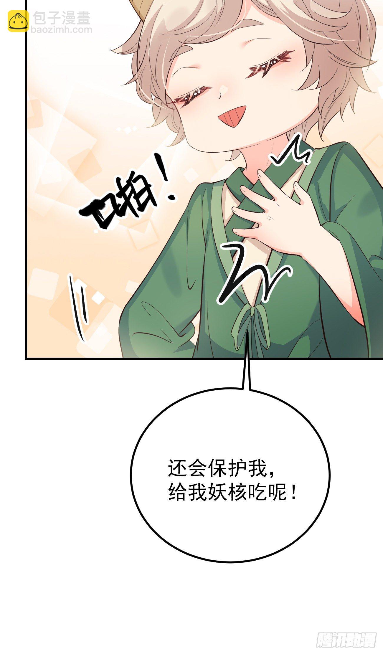 26她会喜欢吗？-第27话