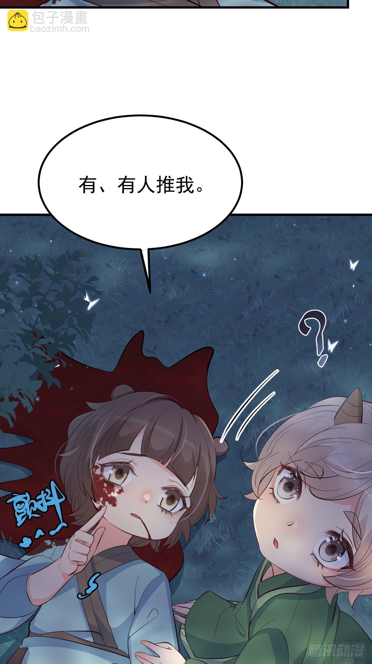 26她会喜欢吗？-第27话