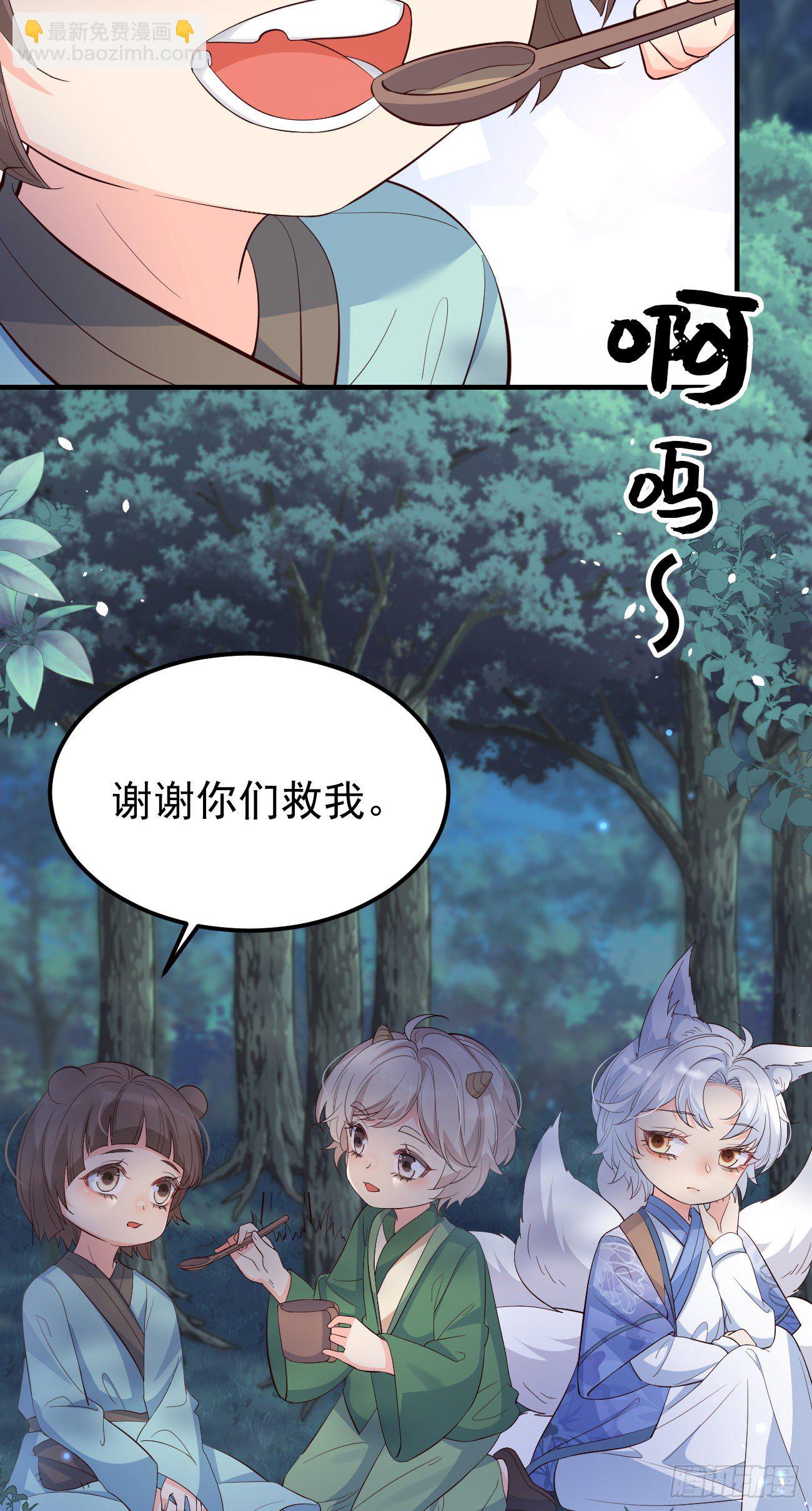26她会喜欢吗？-第27话