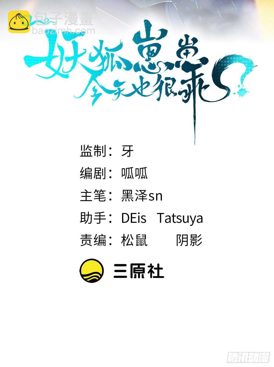 28格局小了(1/2)-第29话