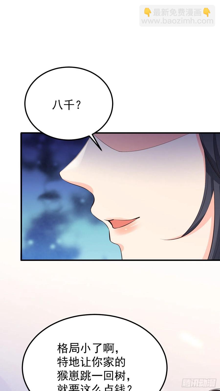 28格局小了(1/2)-第29话