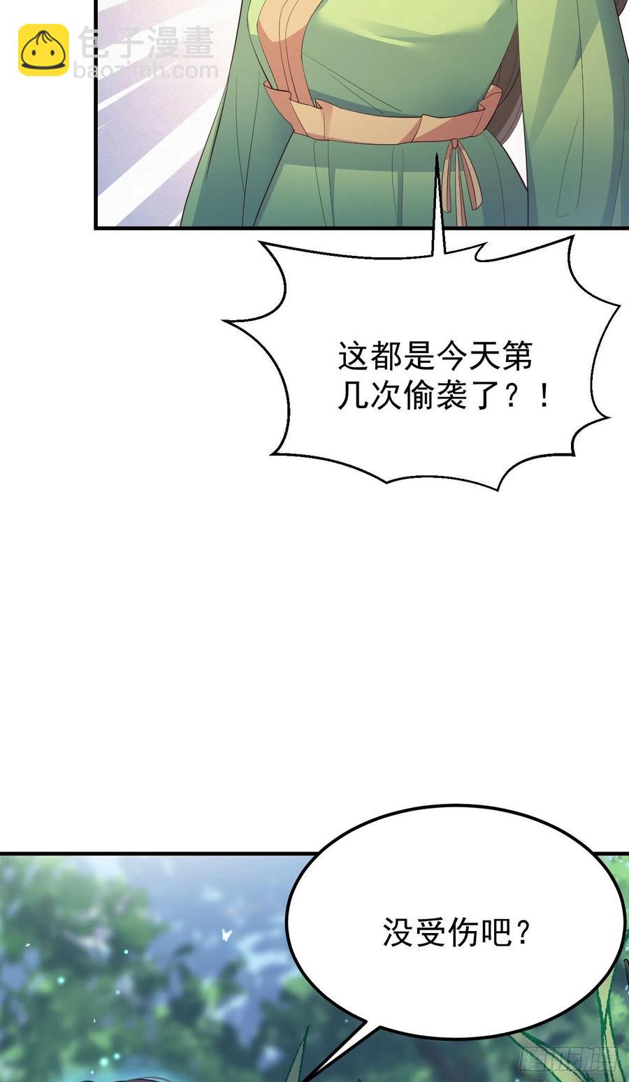 28格局小了(1/2)-第29话