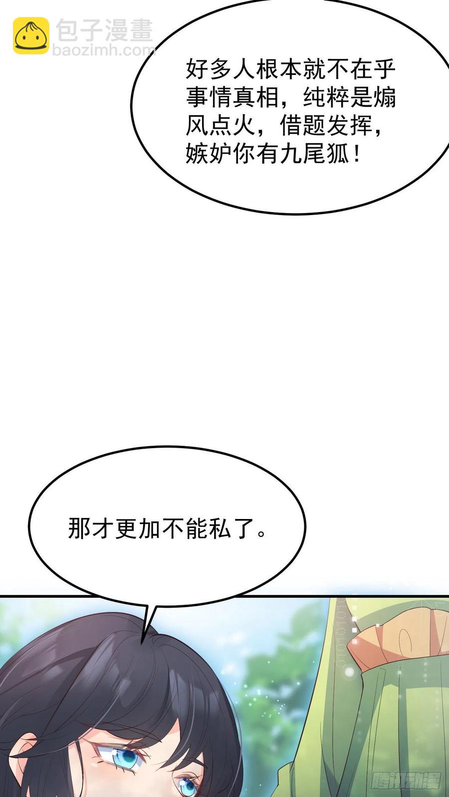 28格局小了(1/2)-第29话