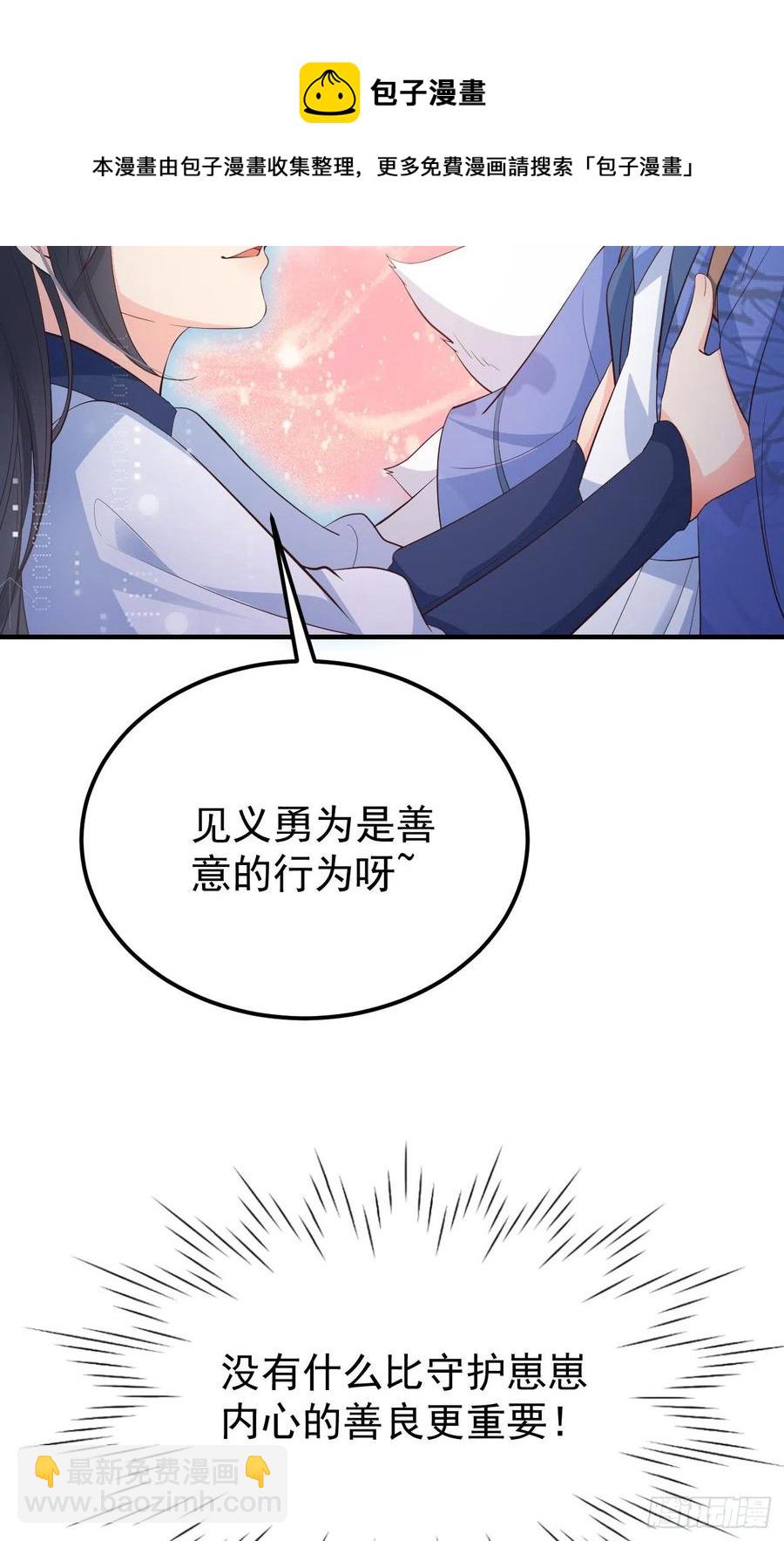 28格局小了(1/2)-第29话