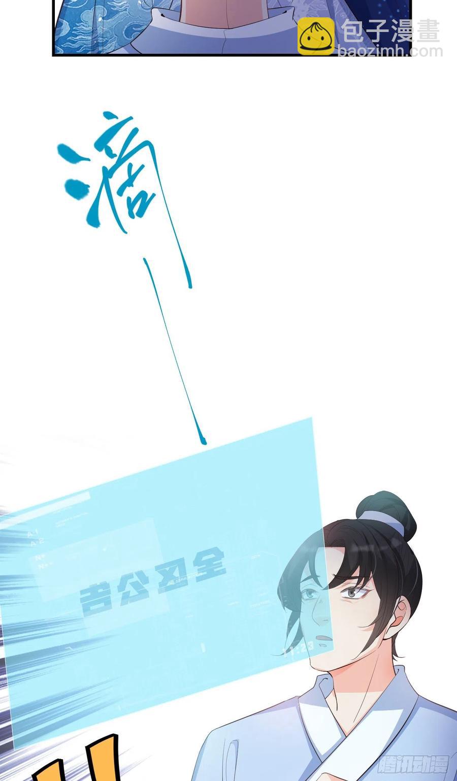 28格局小了(1/2)-第29话