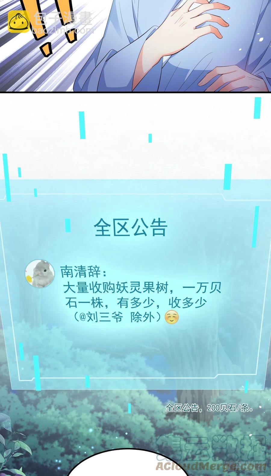 28格局小了(1/2)-第29话
