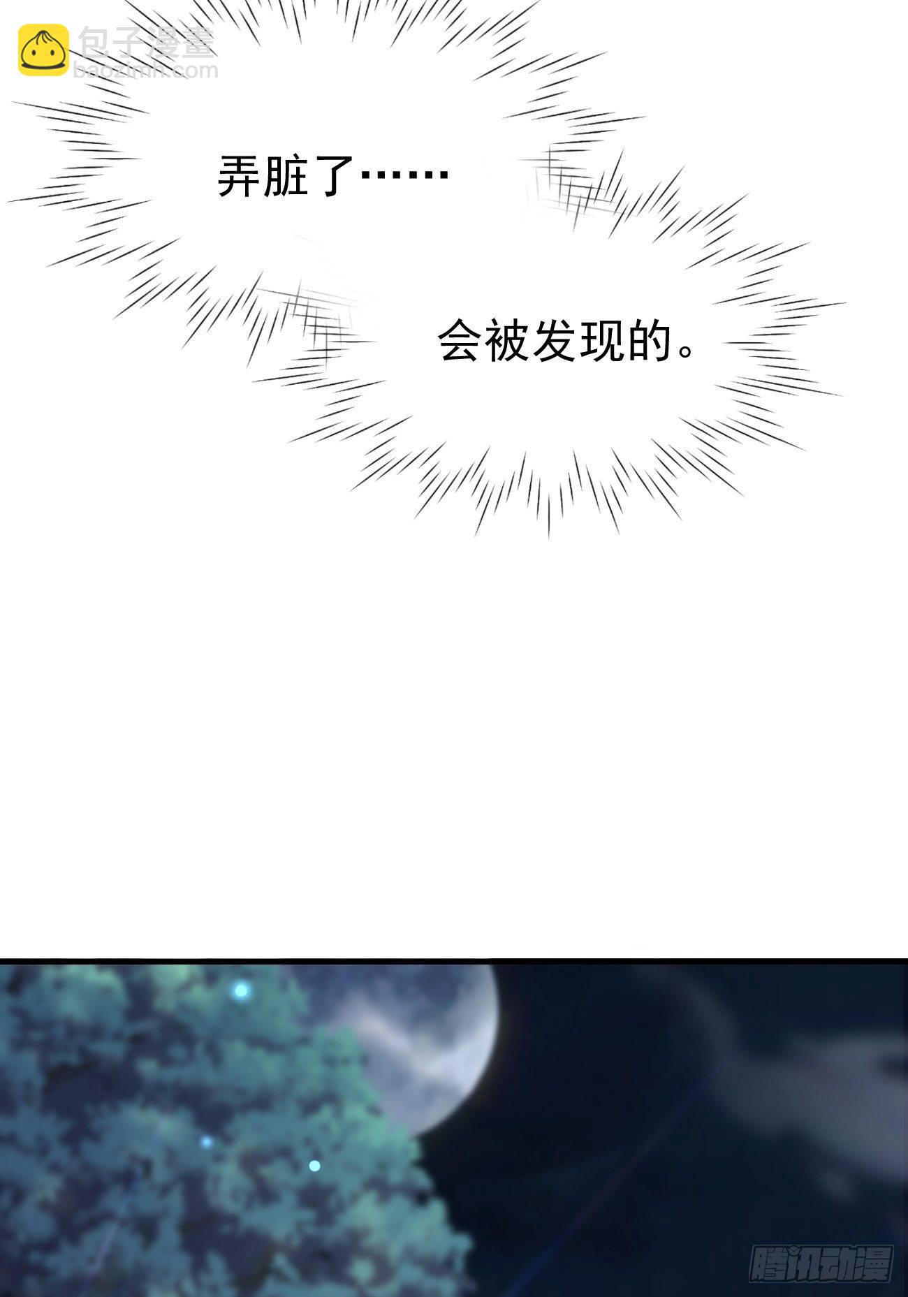 30一夜成年-第31话