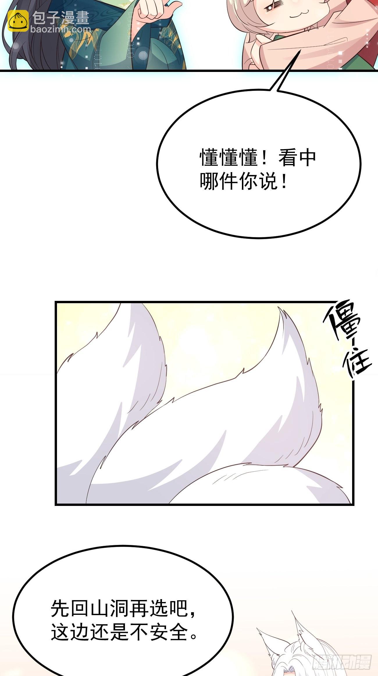 32不要疏远我(1/2)-第33话