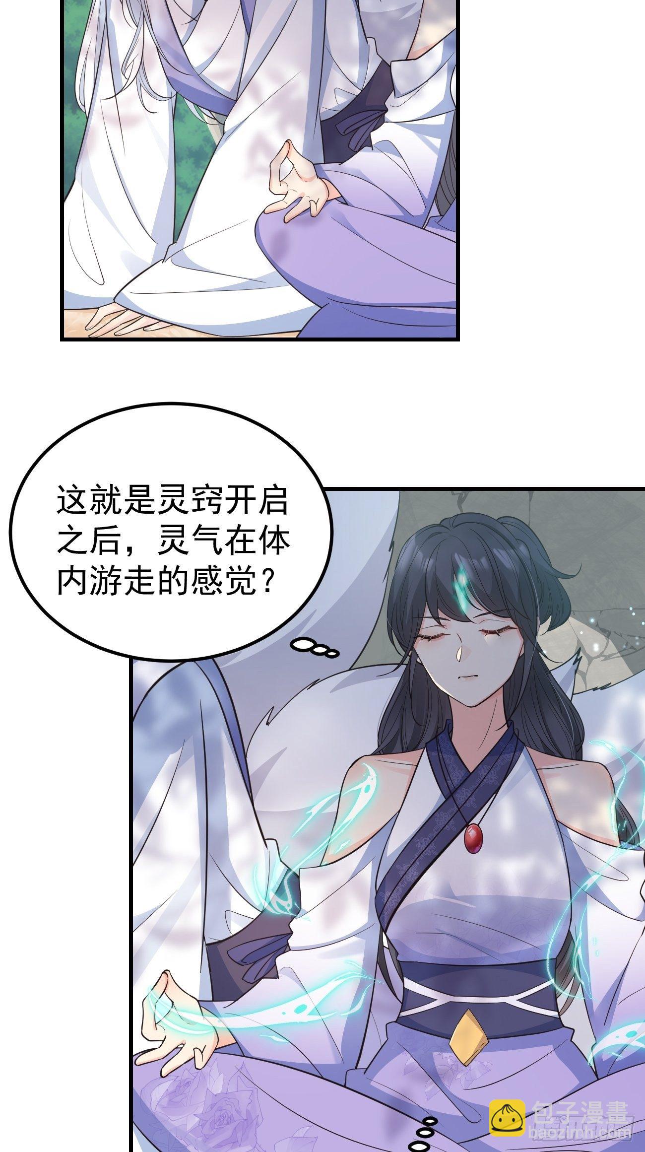 35给你渡灵气(1/2)-第37话