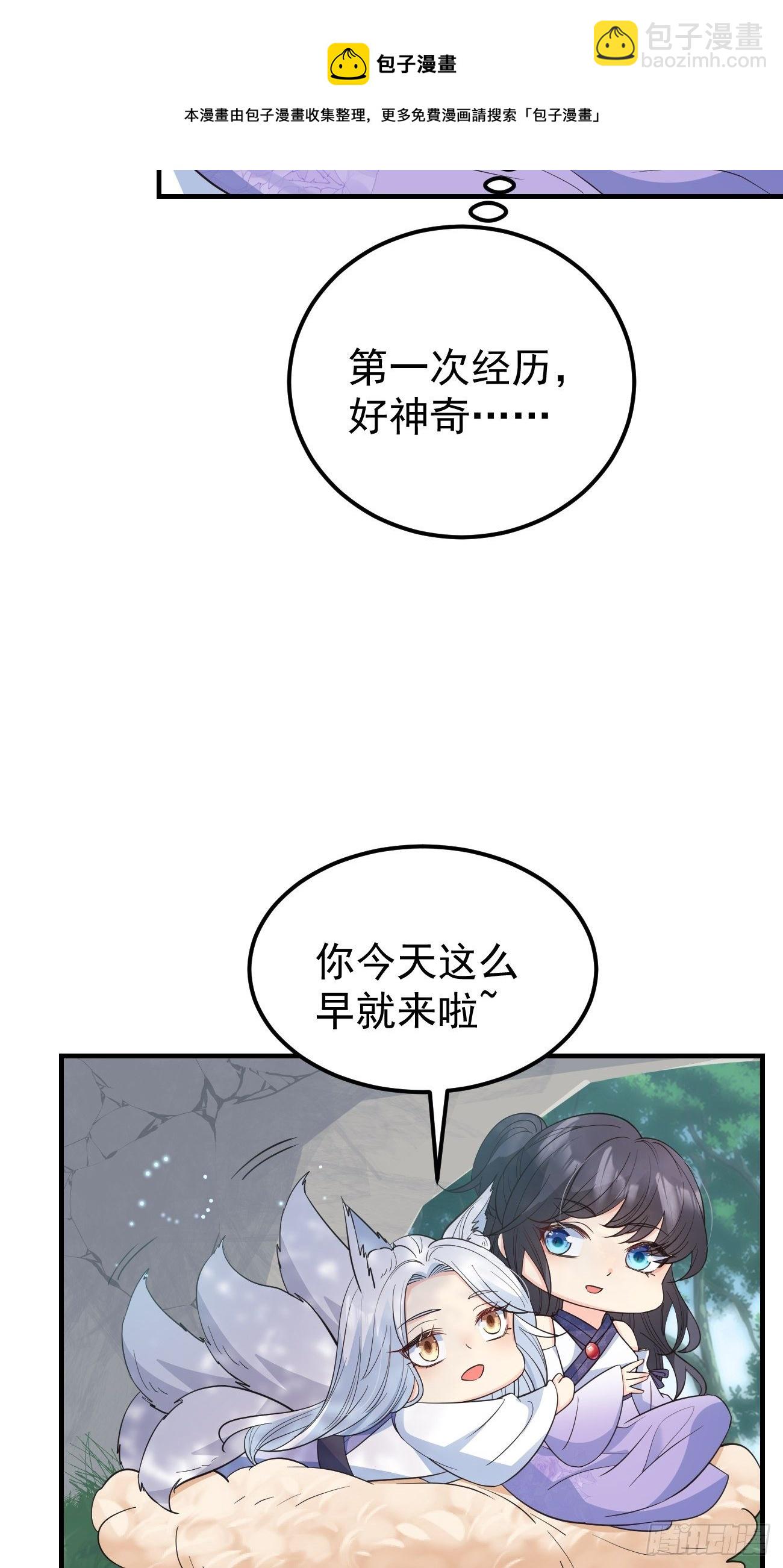 35给你渡灵气(1/2)-第37话
