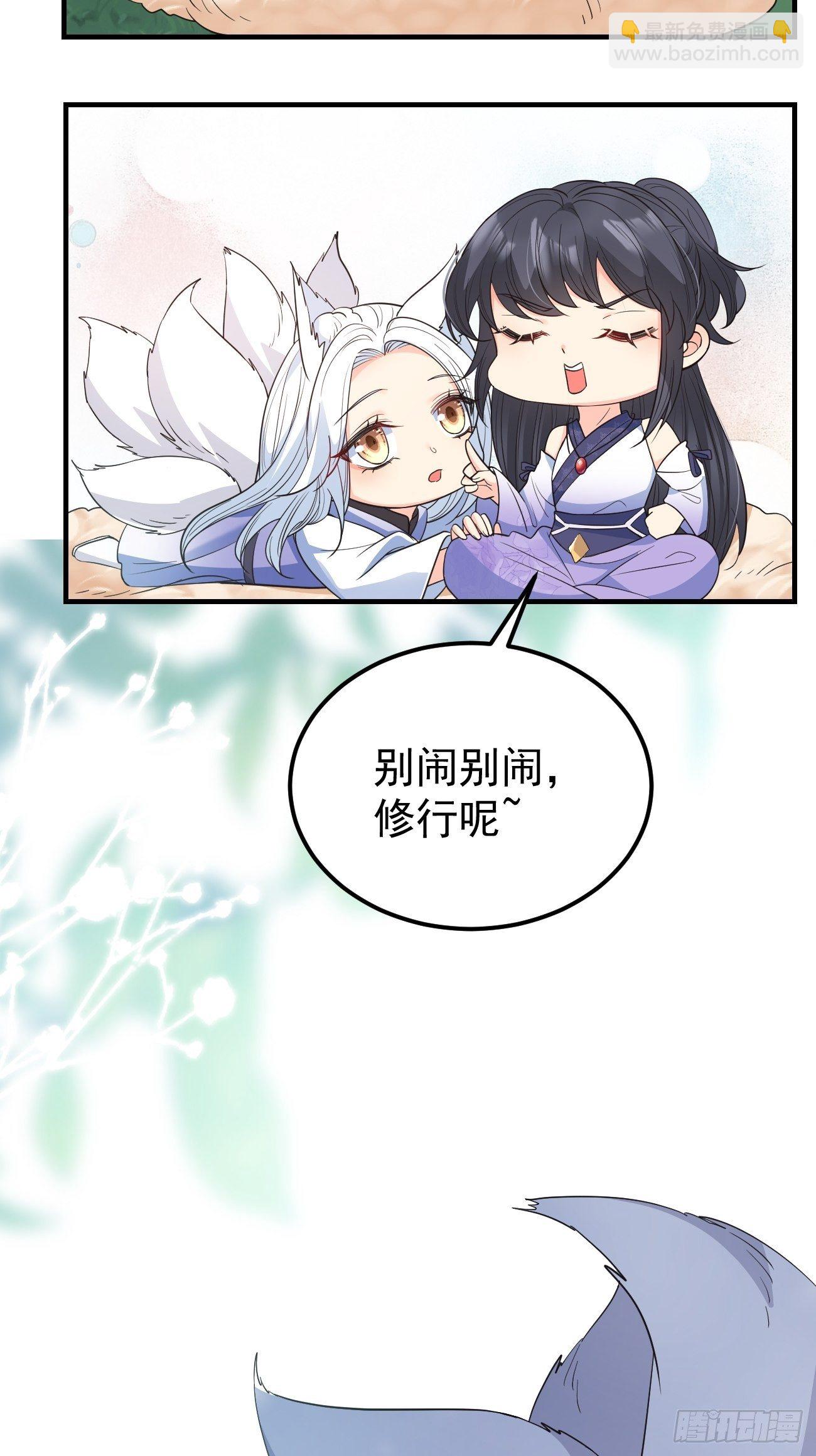 35给你渡灵气(1/2)-第37话