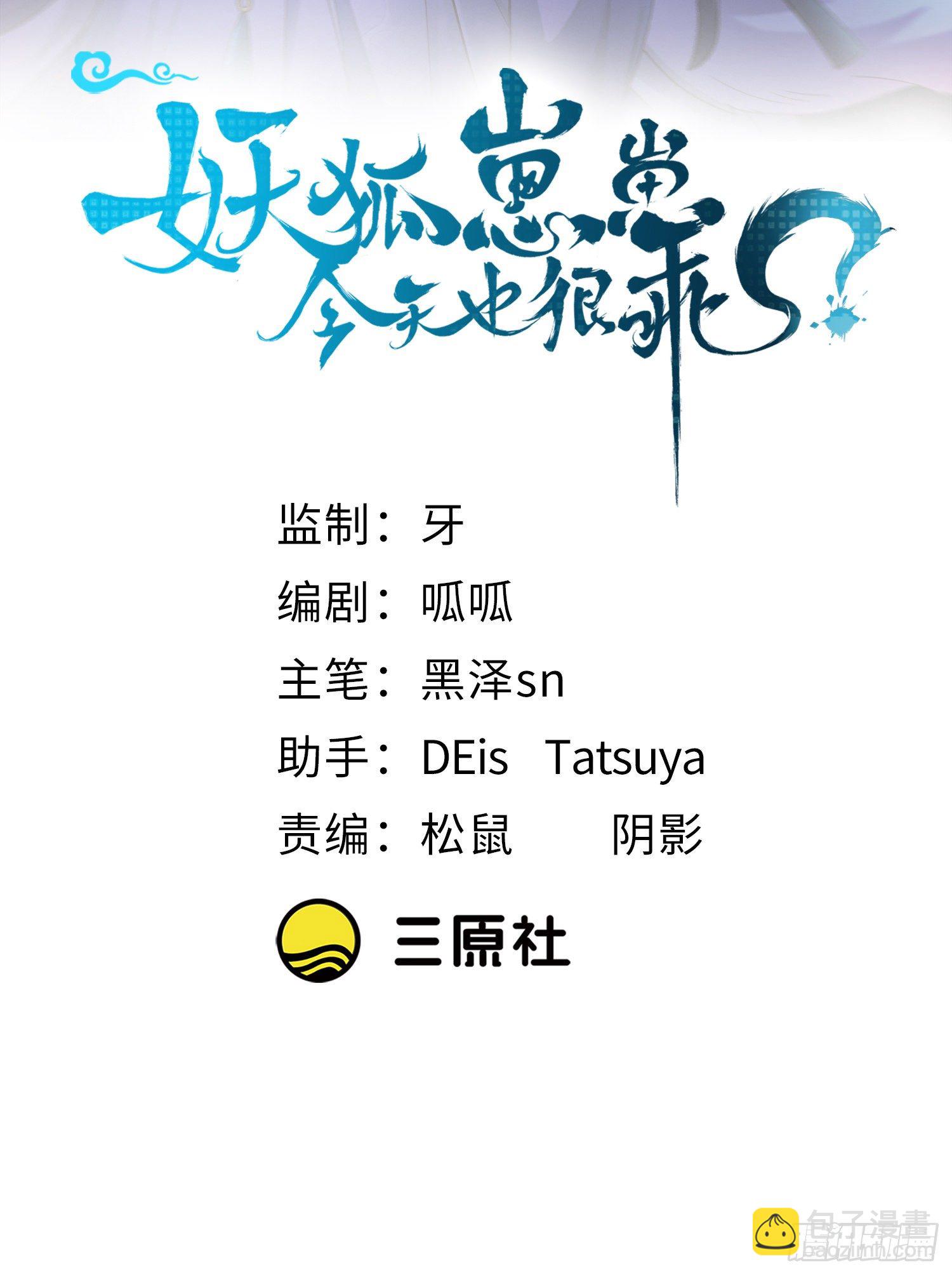 35给你渡灵气(1/2)-第37话
