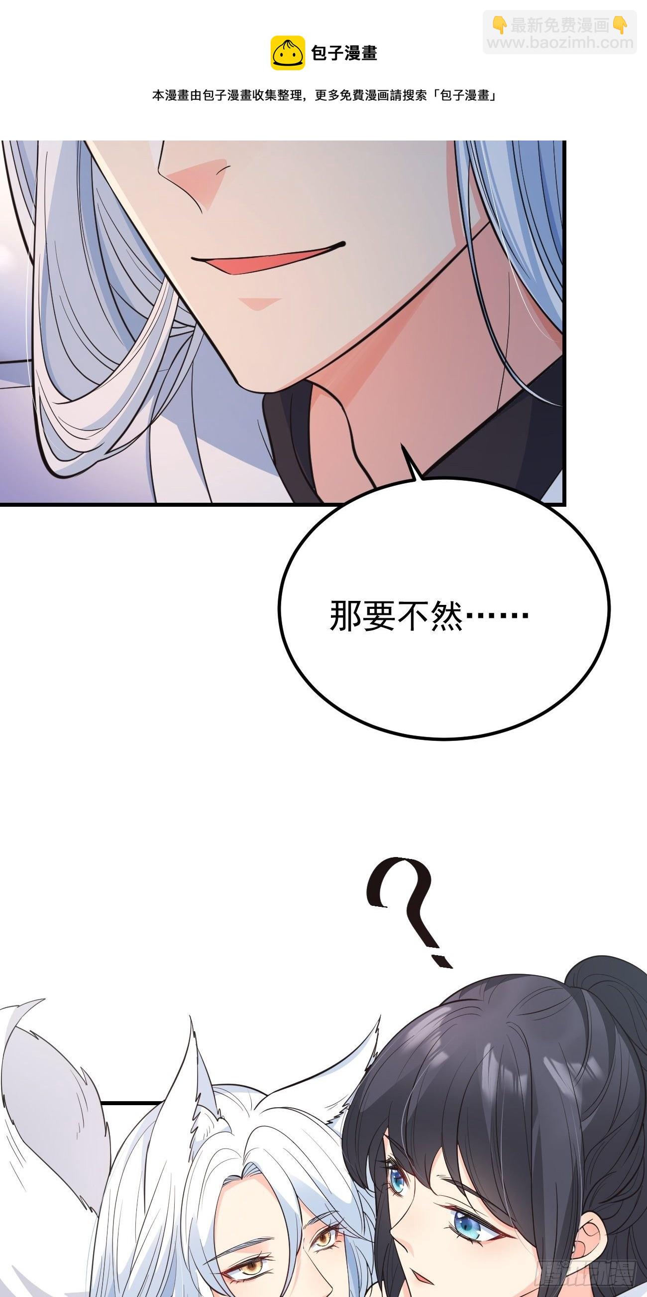 35给你渡灵气(1/2)-第37话