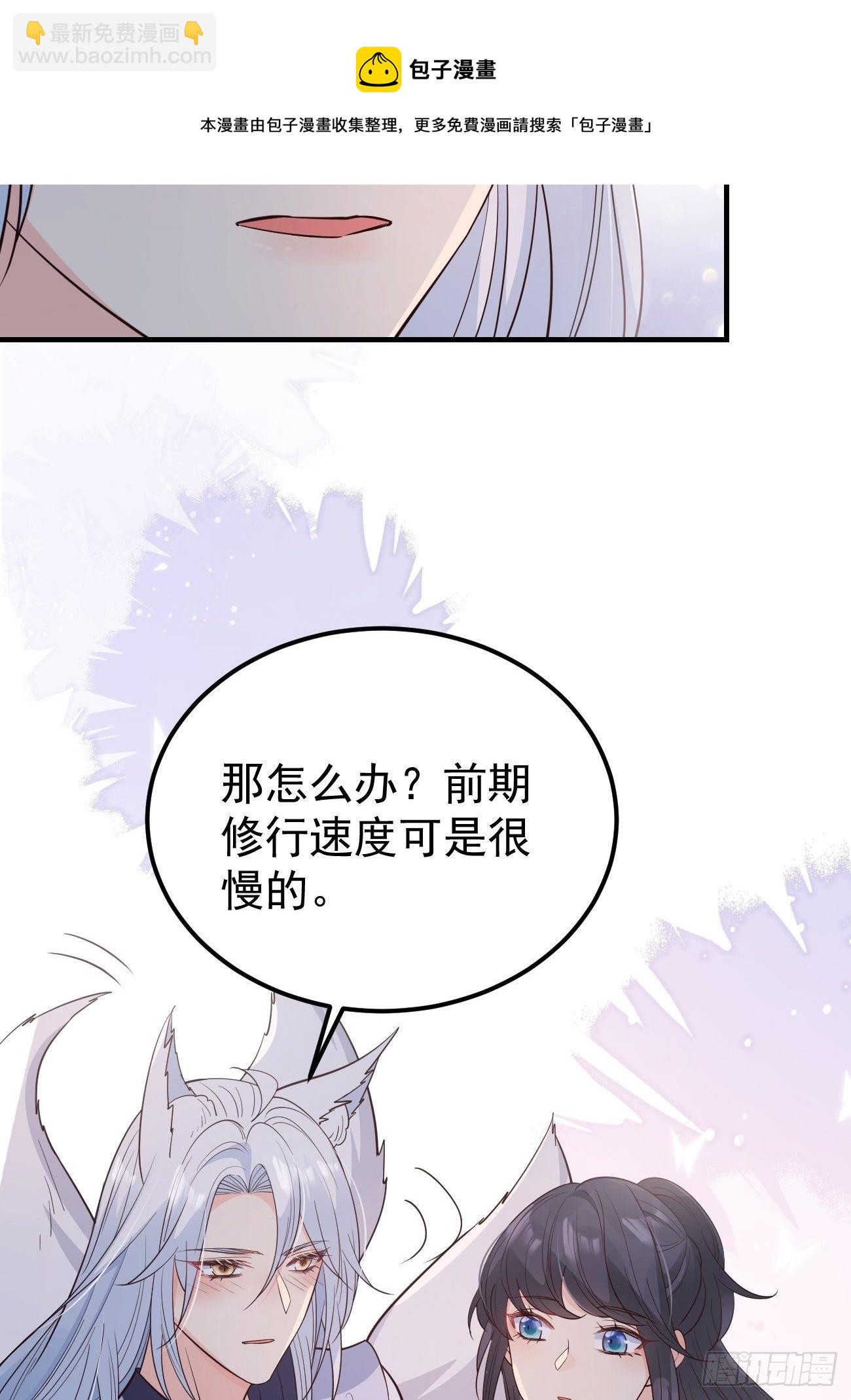 35给你渡灵气(1/2)-第37话