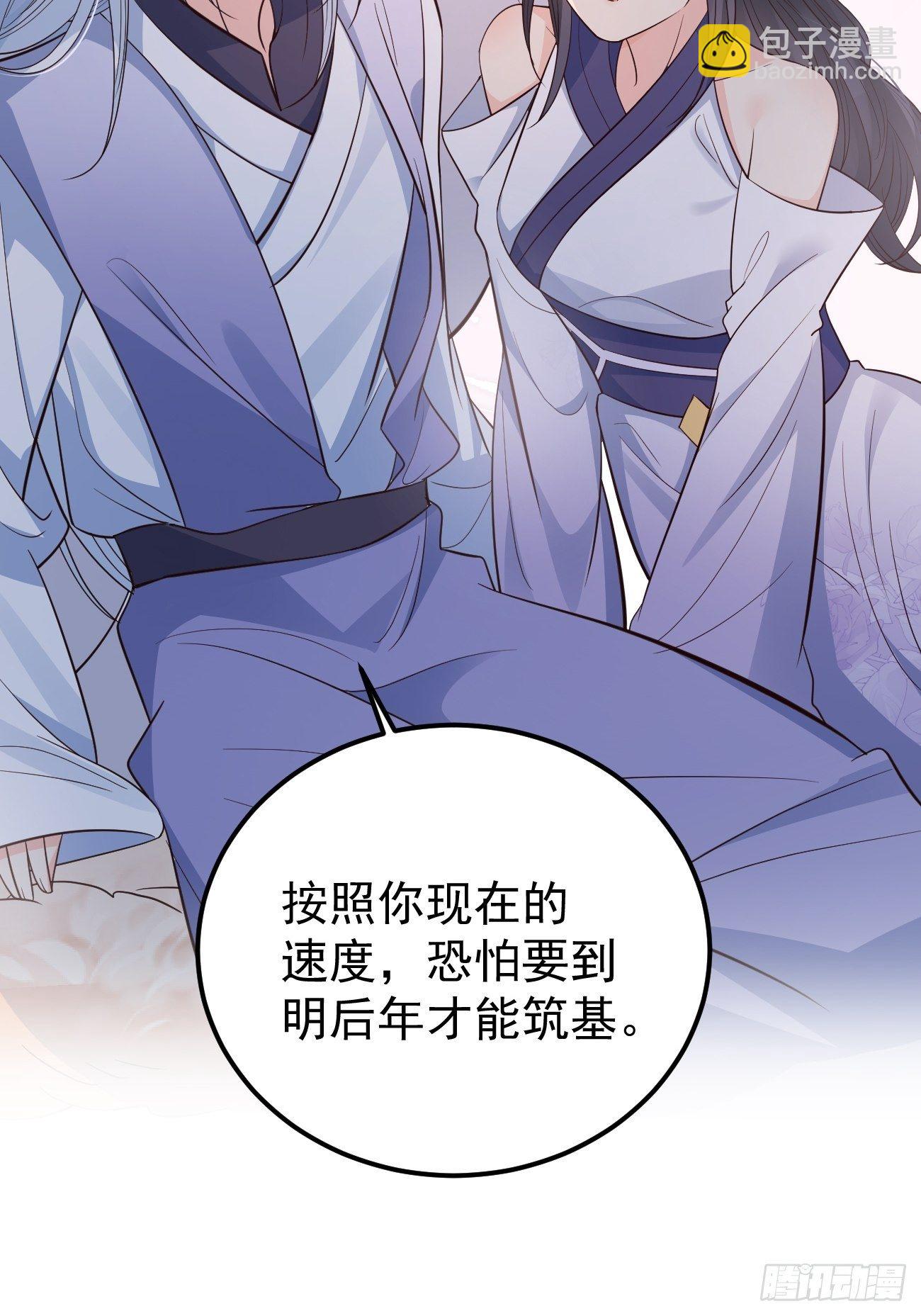 35给你渡灵气(1/2)-第37话