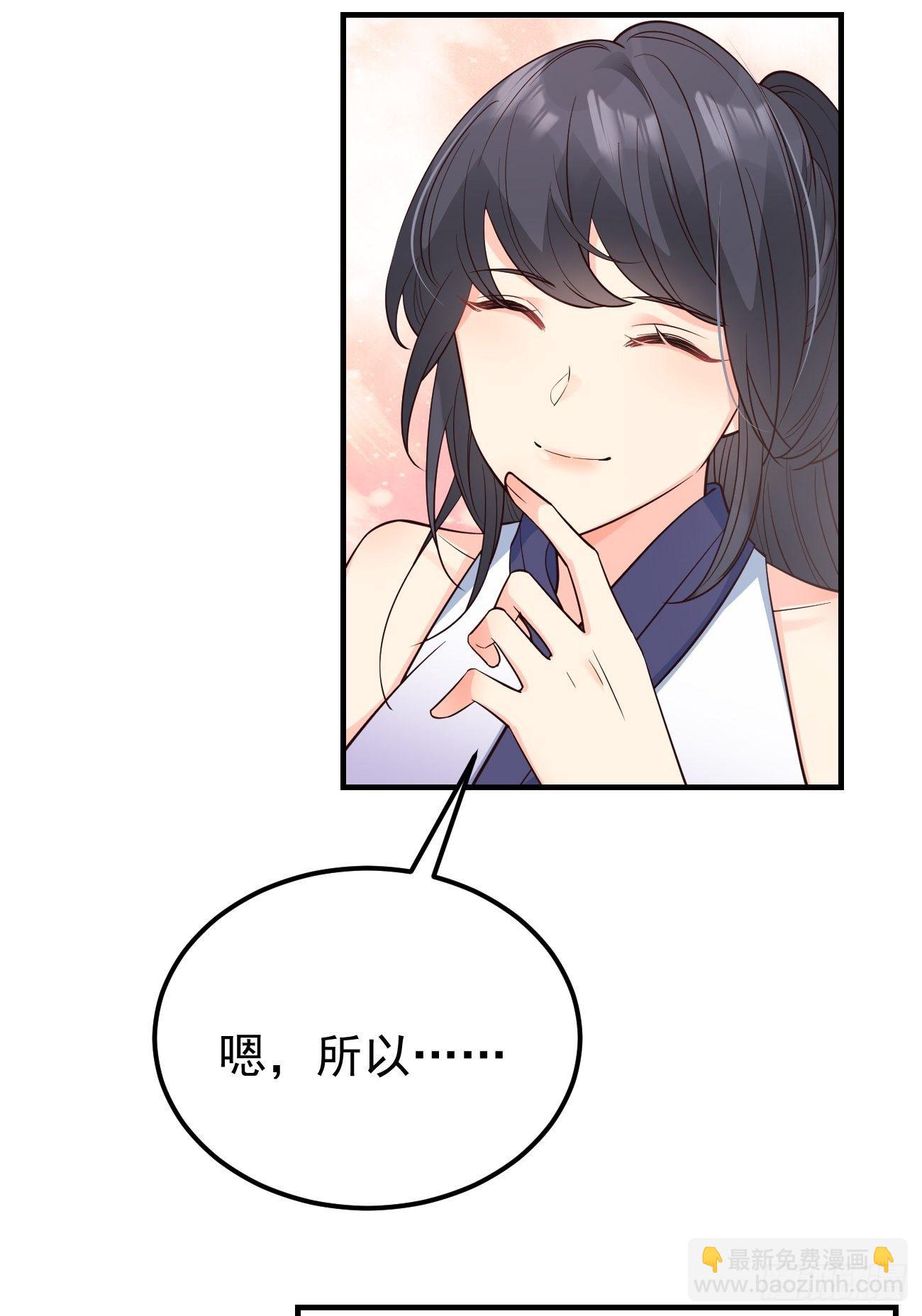 35给你渡灵气(1/2)-第37话