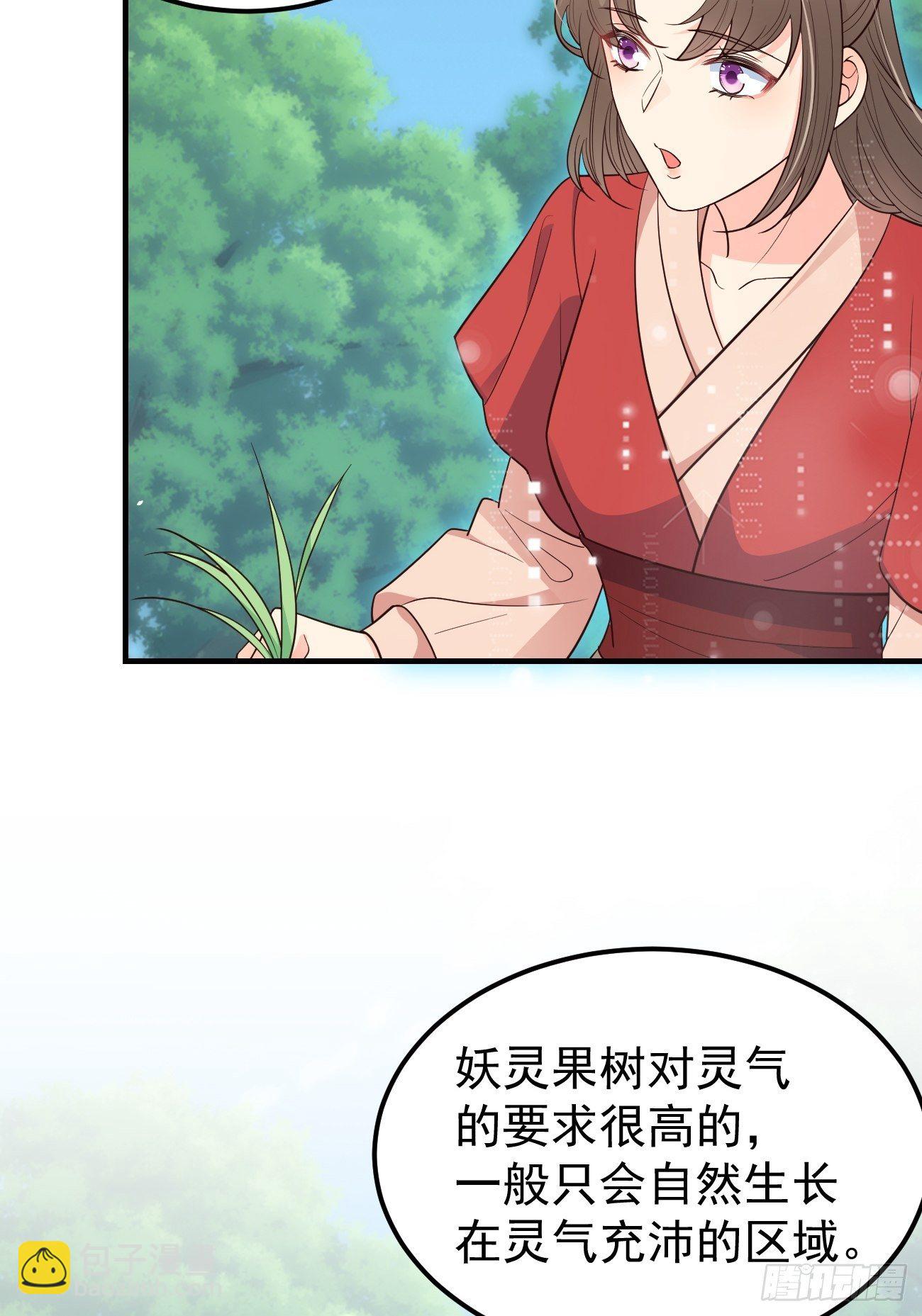 35给你渡灵气(1/2)-第37话