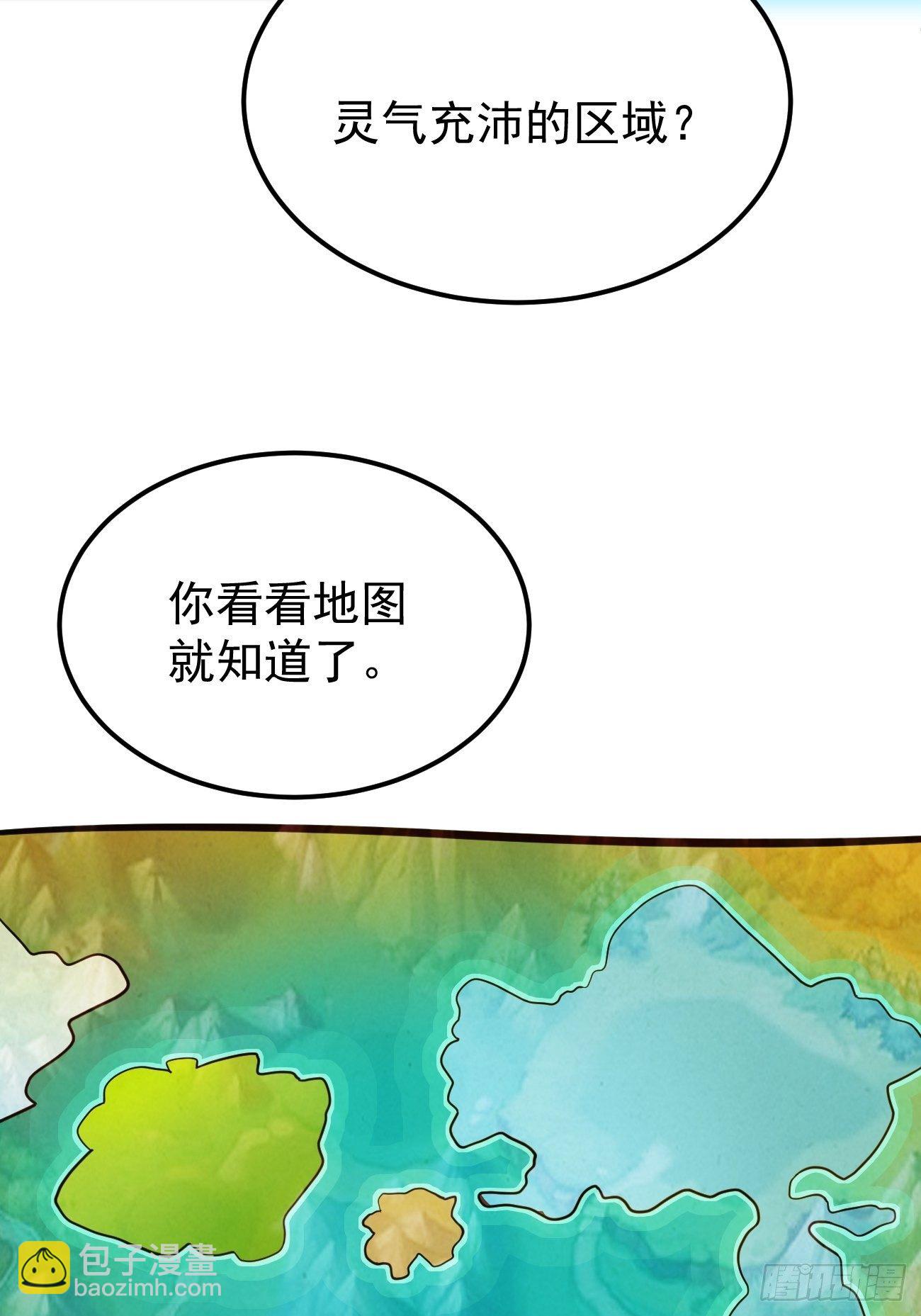 35给你渡灵气(1/2)-第37话
