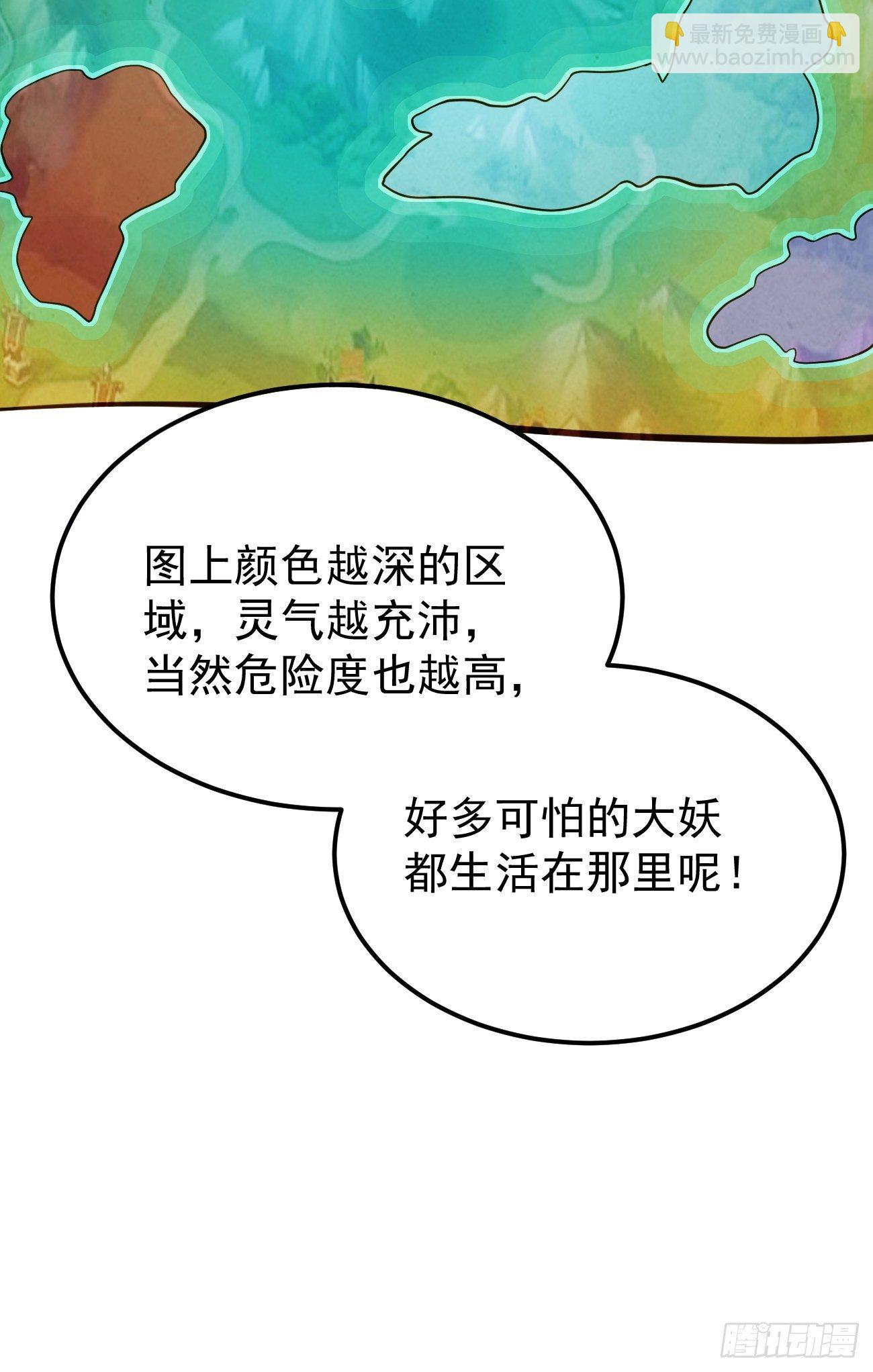 35给你渡灵气(1/2)-第37话