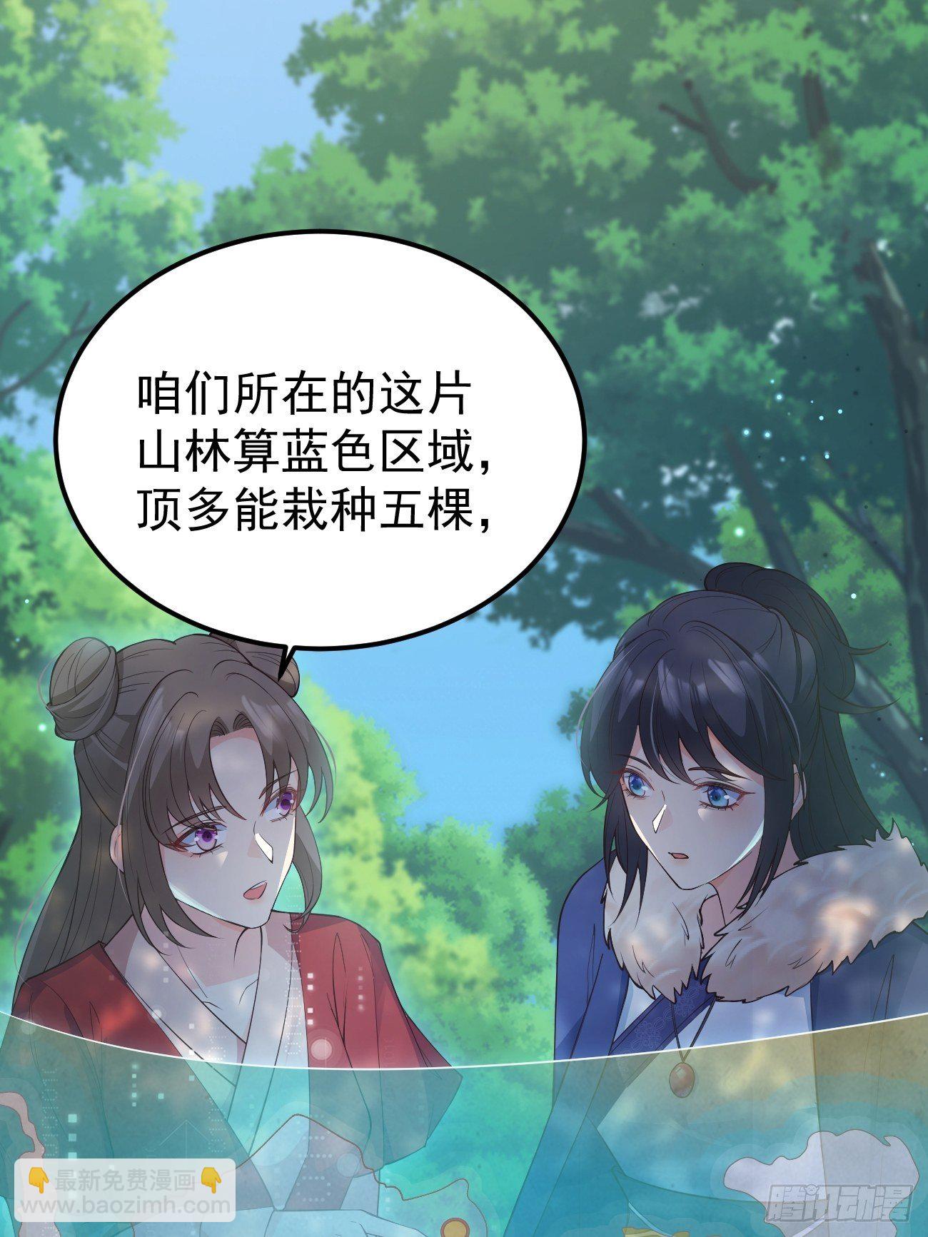 35给你渡灵气(1/2)-第37话