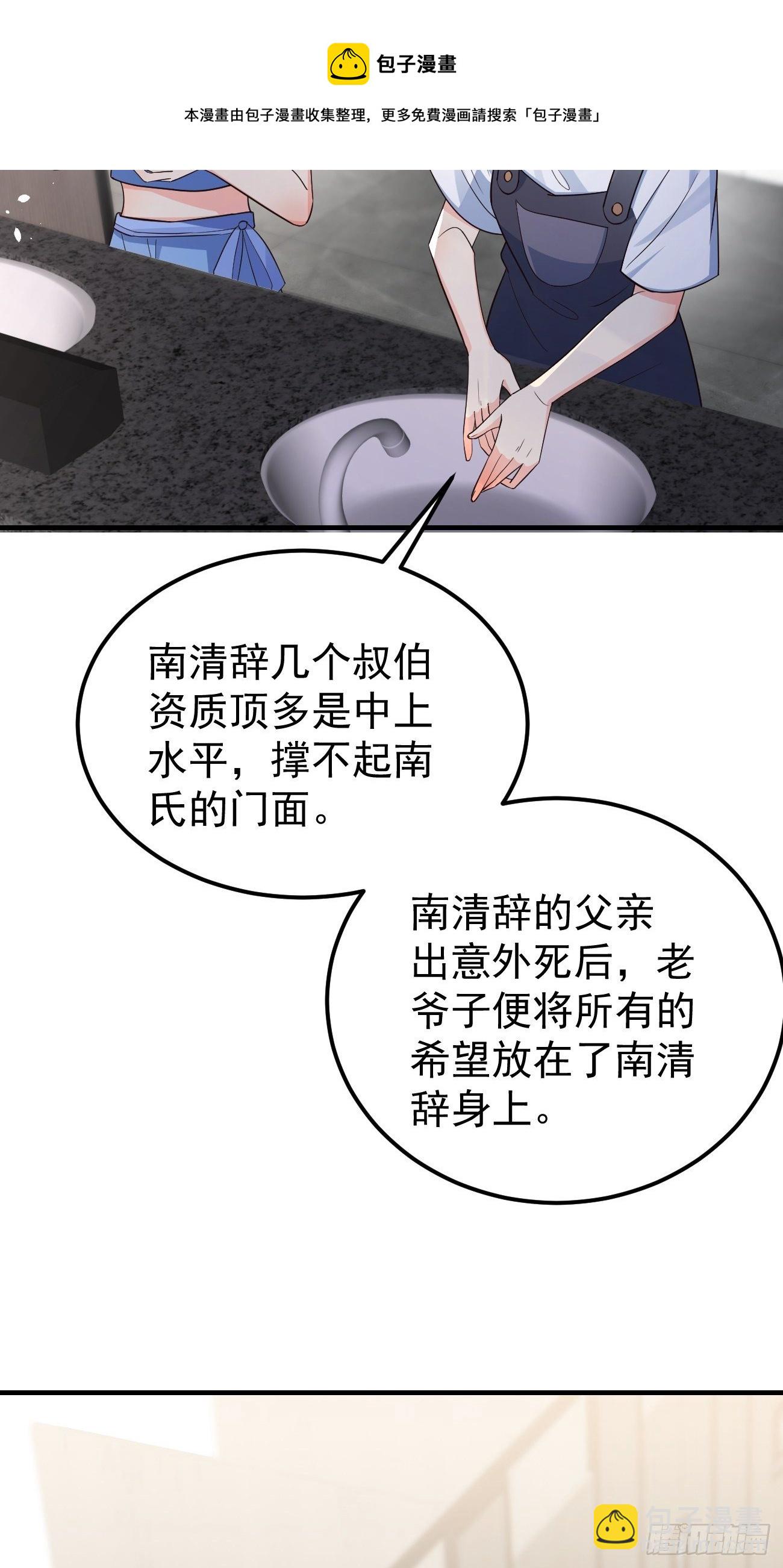 35给你渡灵气(1/2)-第37话