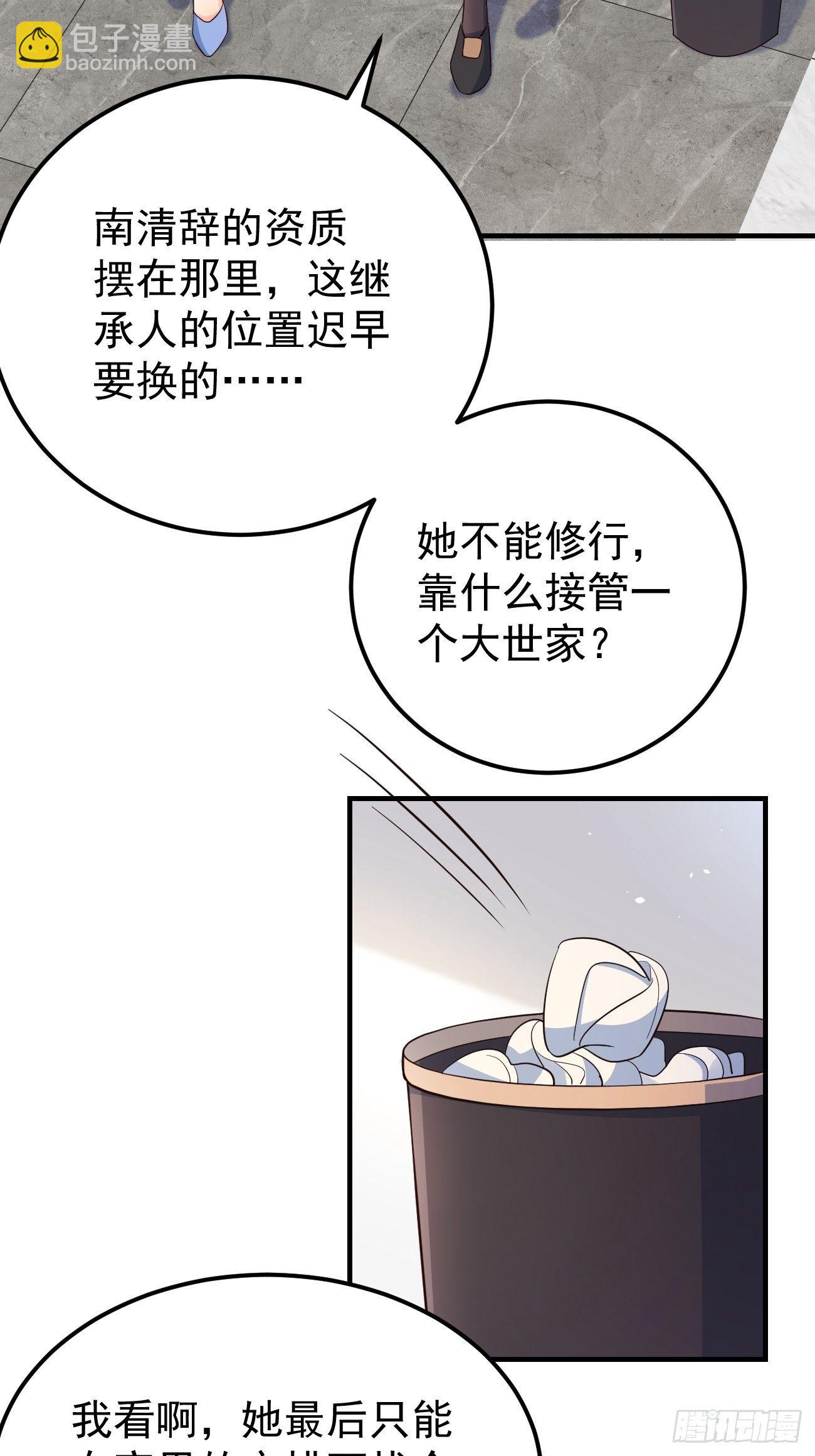 35给你渡灵气(1/2)-第37话