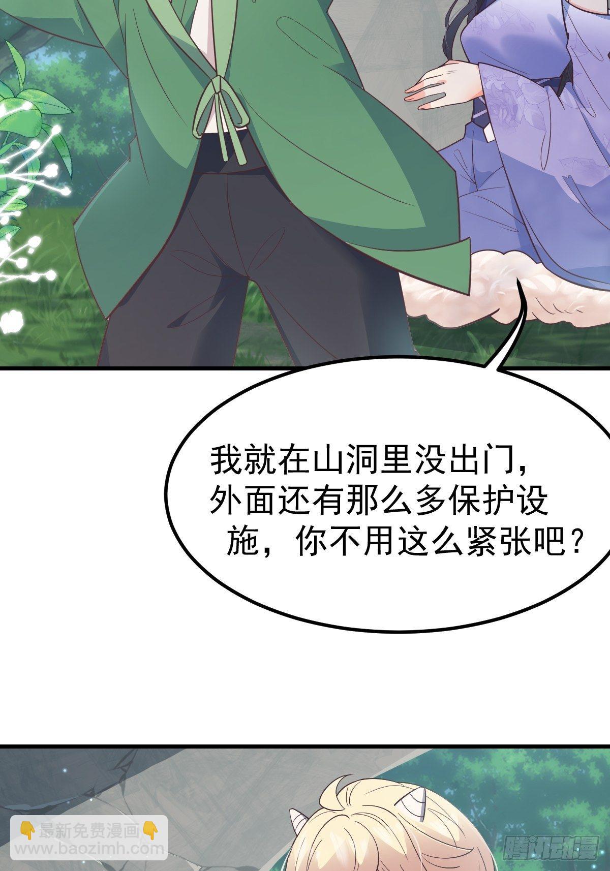 37都给你(1/2)-第43话