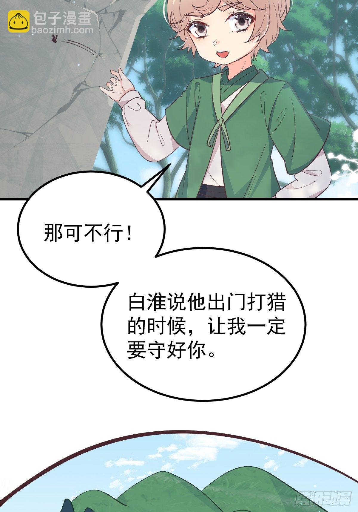 37都给你(1/2)-第43话