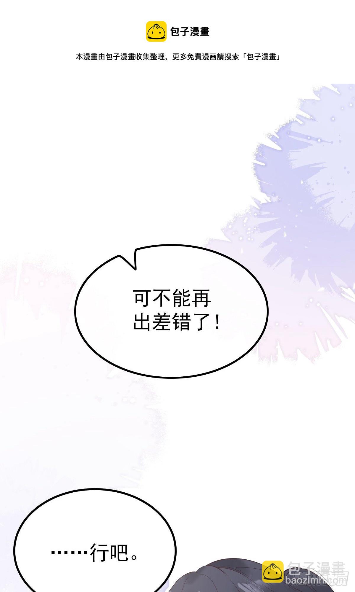 37都给你(1/2)-第43话