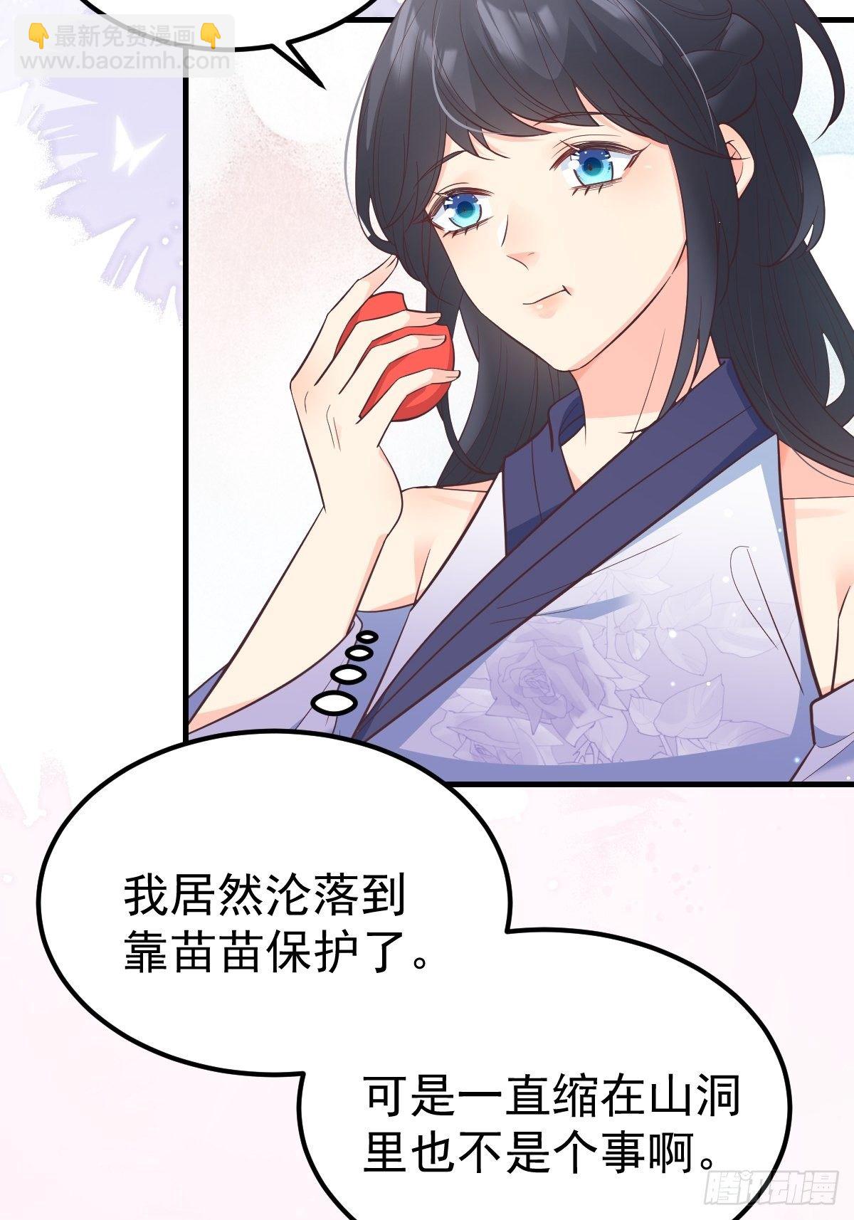 37都给你(1/2)-第43话