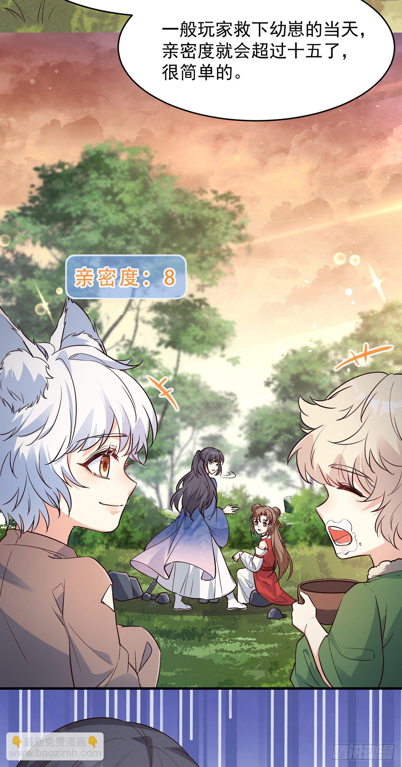 04绝杀小奶音-第5话