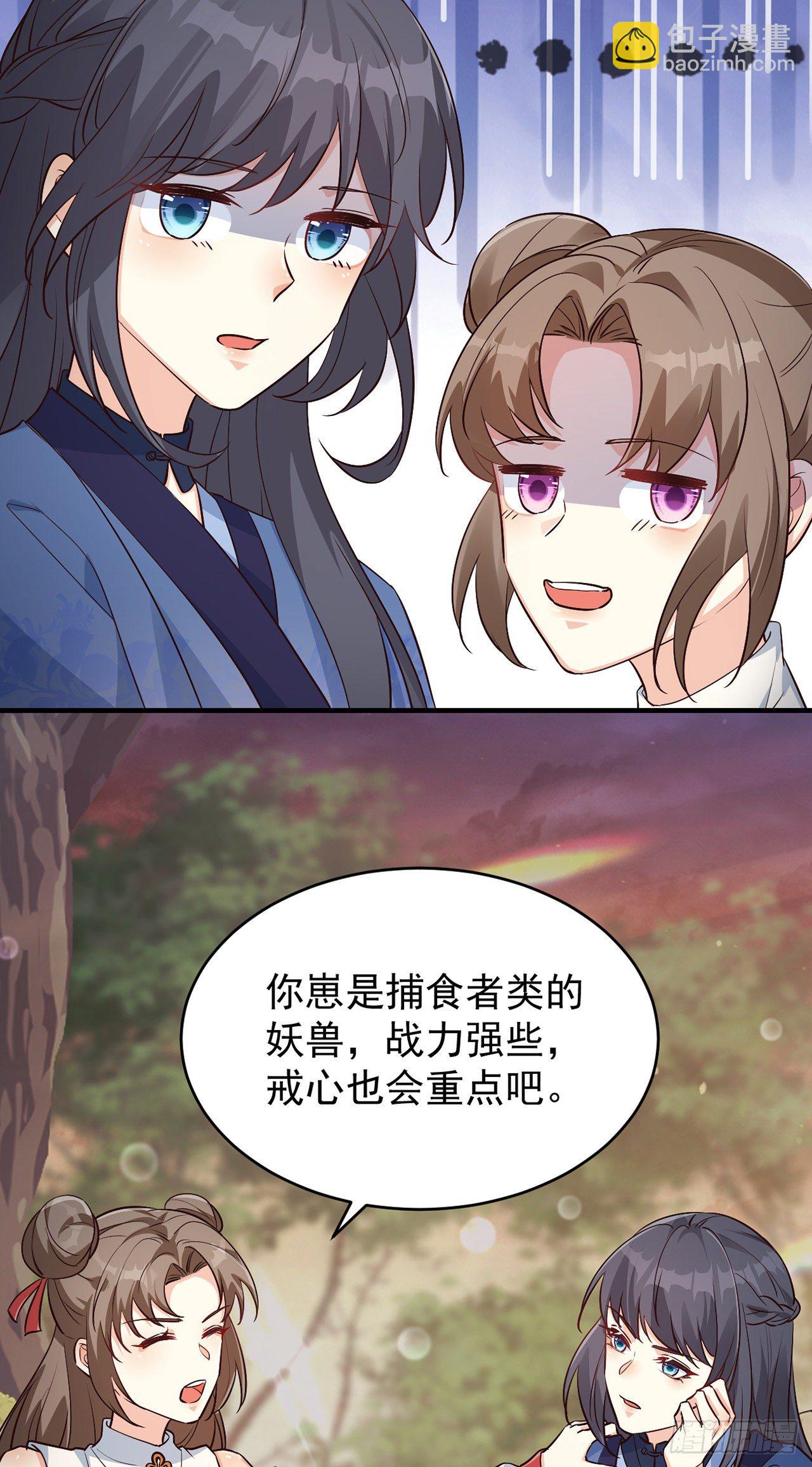 04绝杀小奶音-第5话