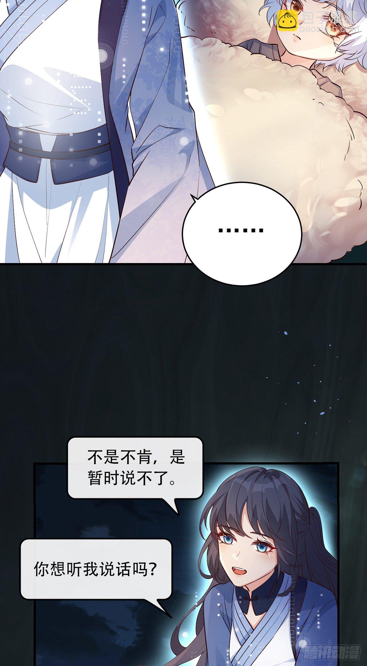 04绝杀小奶音-第5话