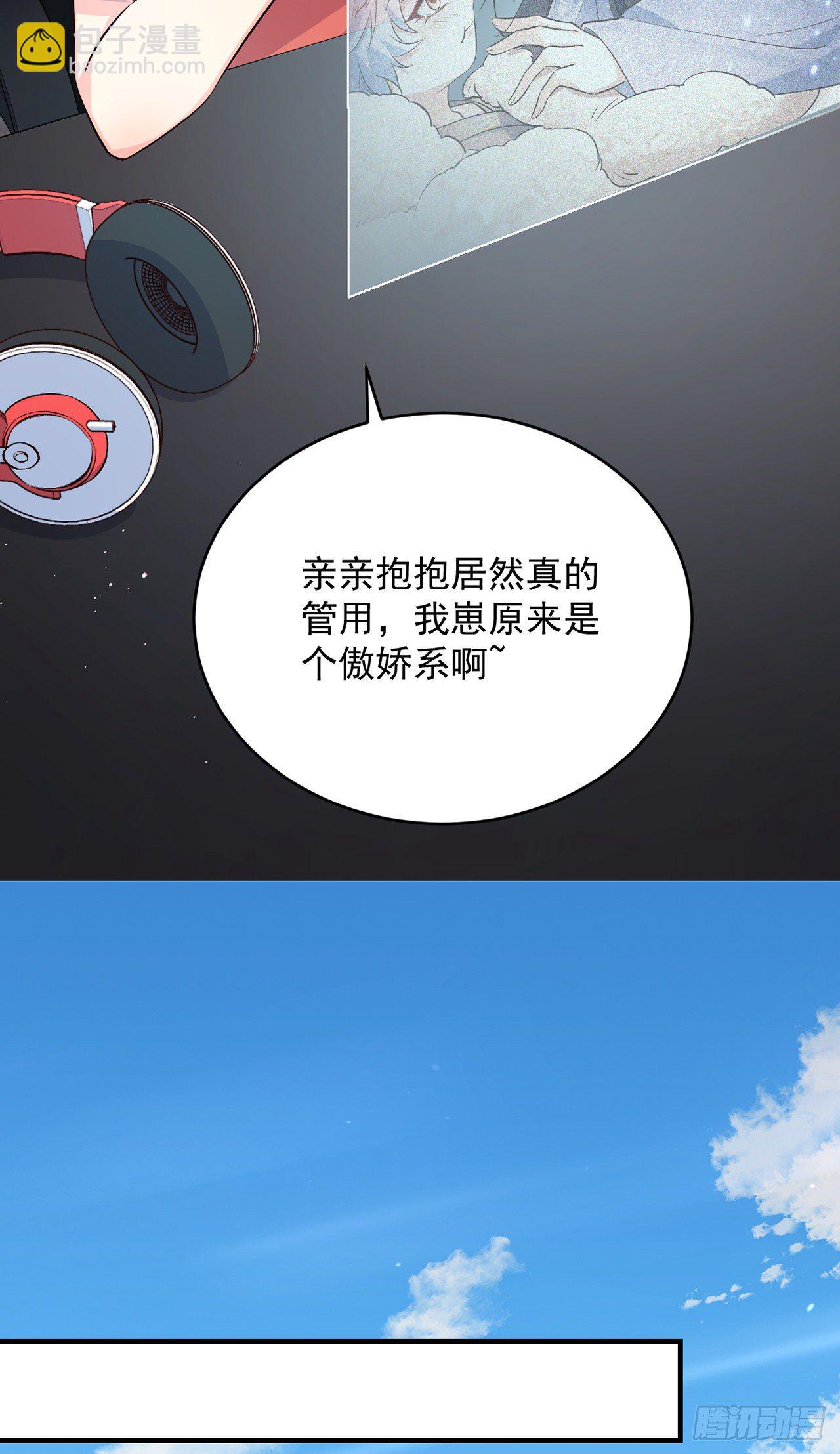 04绝杀小奶音-第5话