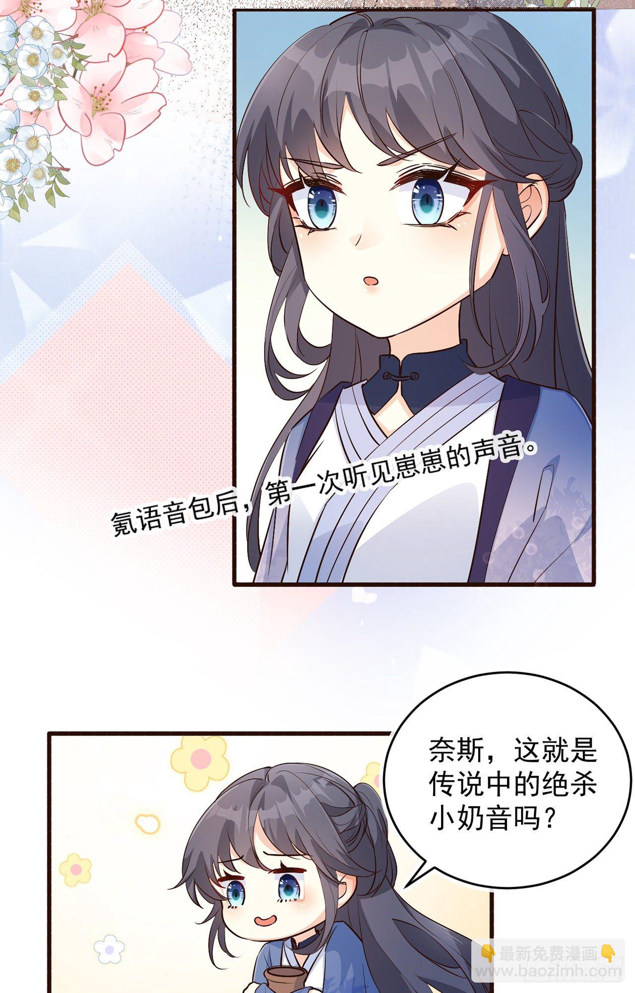 04绝杀小奶音-第5话