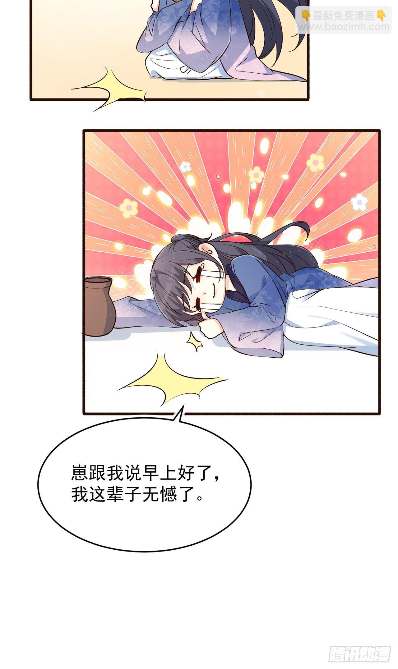 04绝杀小奶音-第5话