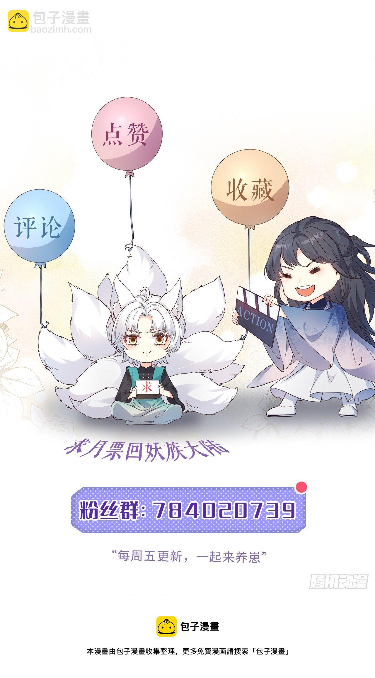04绝杀小奶音-第5话