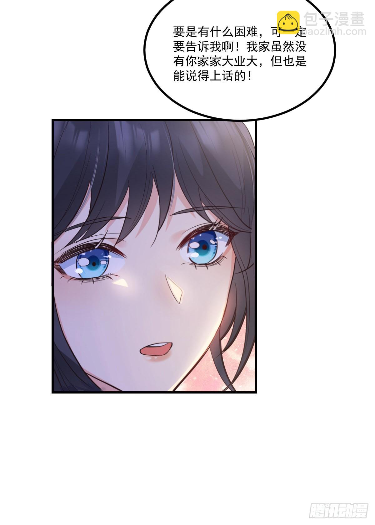 39护你周全(1/2)-第41话
