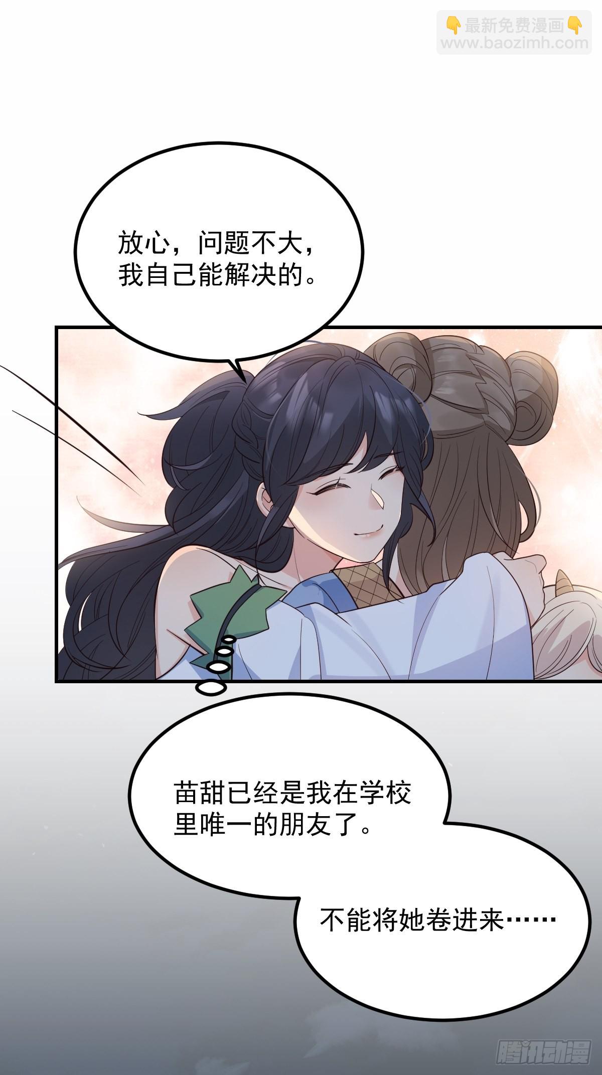 39护你周全(1/2)-第41话