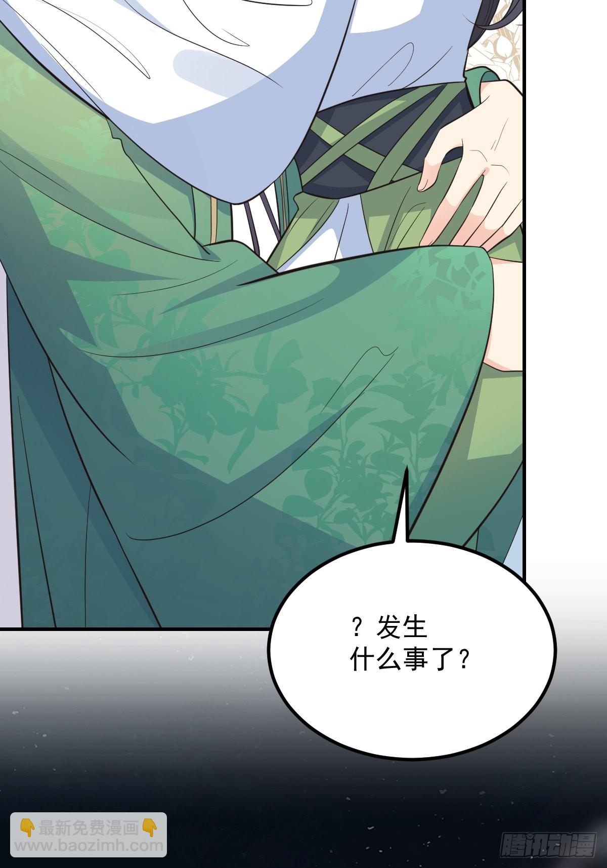 39护你周全(1/2)-第41话