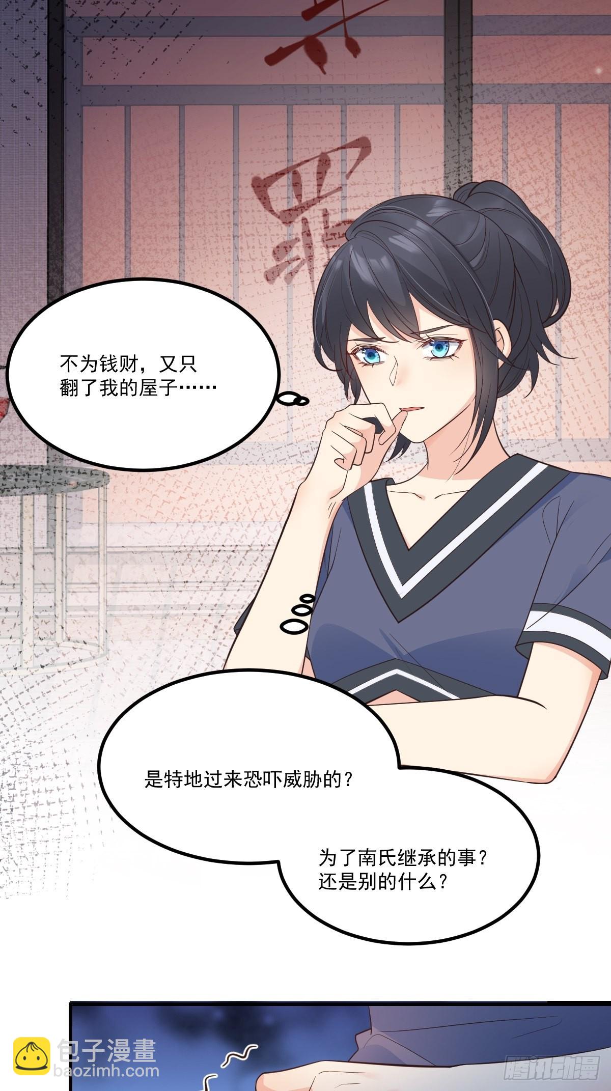39护你周全(1/2)-第41话