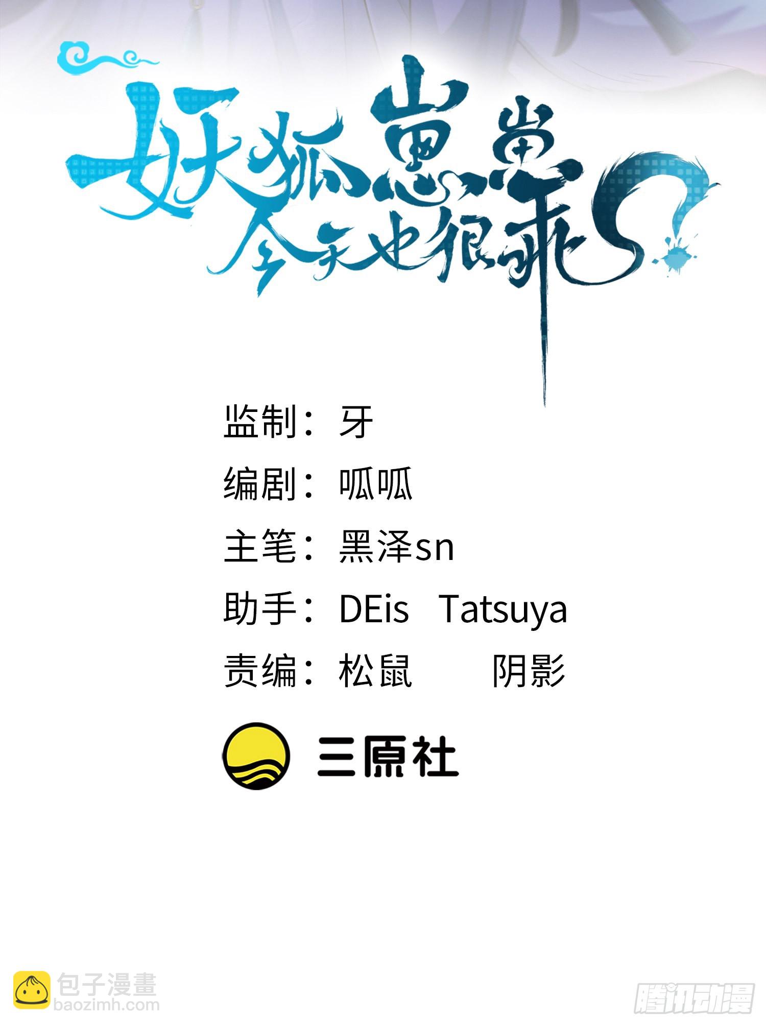 42异变起！-第45话